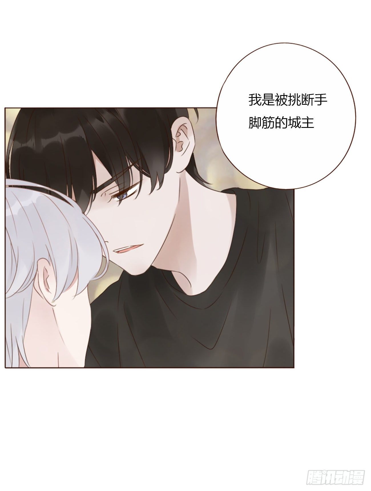 二十八章 都告诉你16
