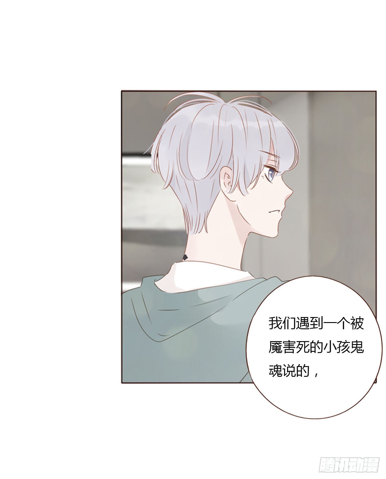四十一章 辰洛27
