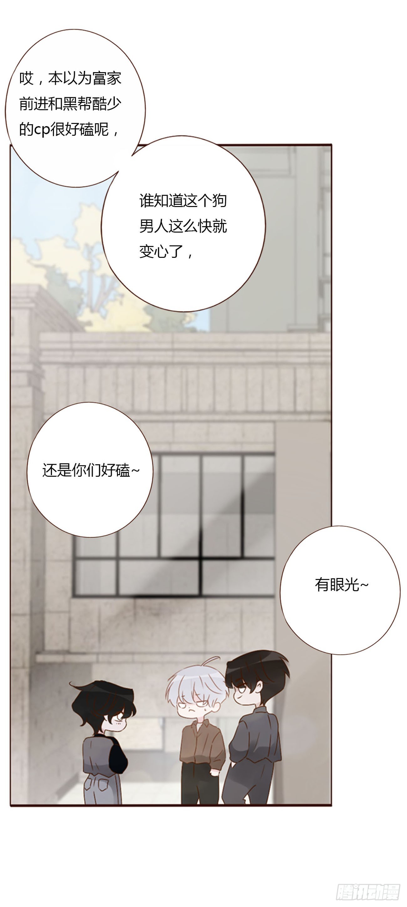 七十章 还是你们好磕25