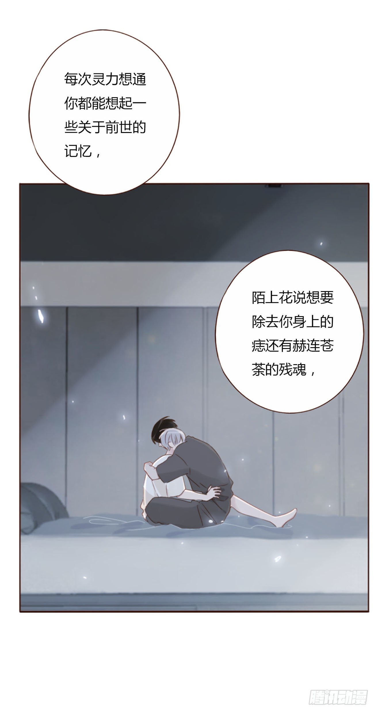 五十五章 灵力想通6