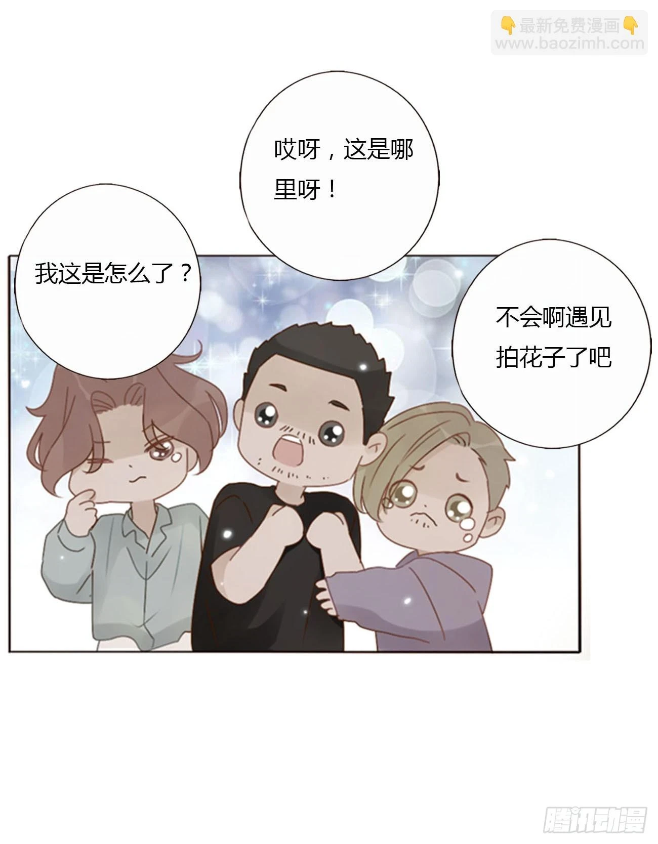 七十三章 花仙子118