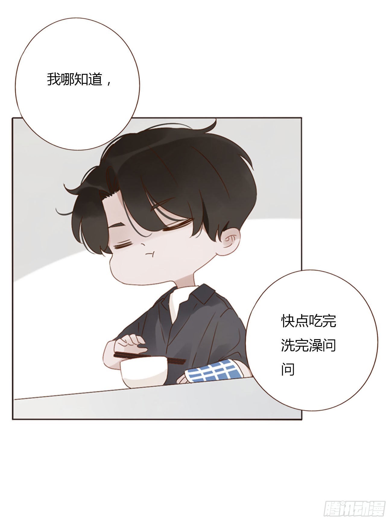 四十六章 我要洗澡233