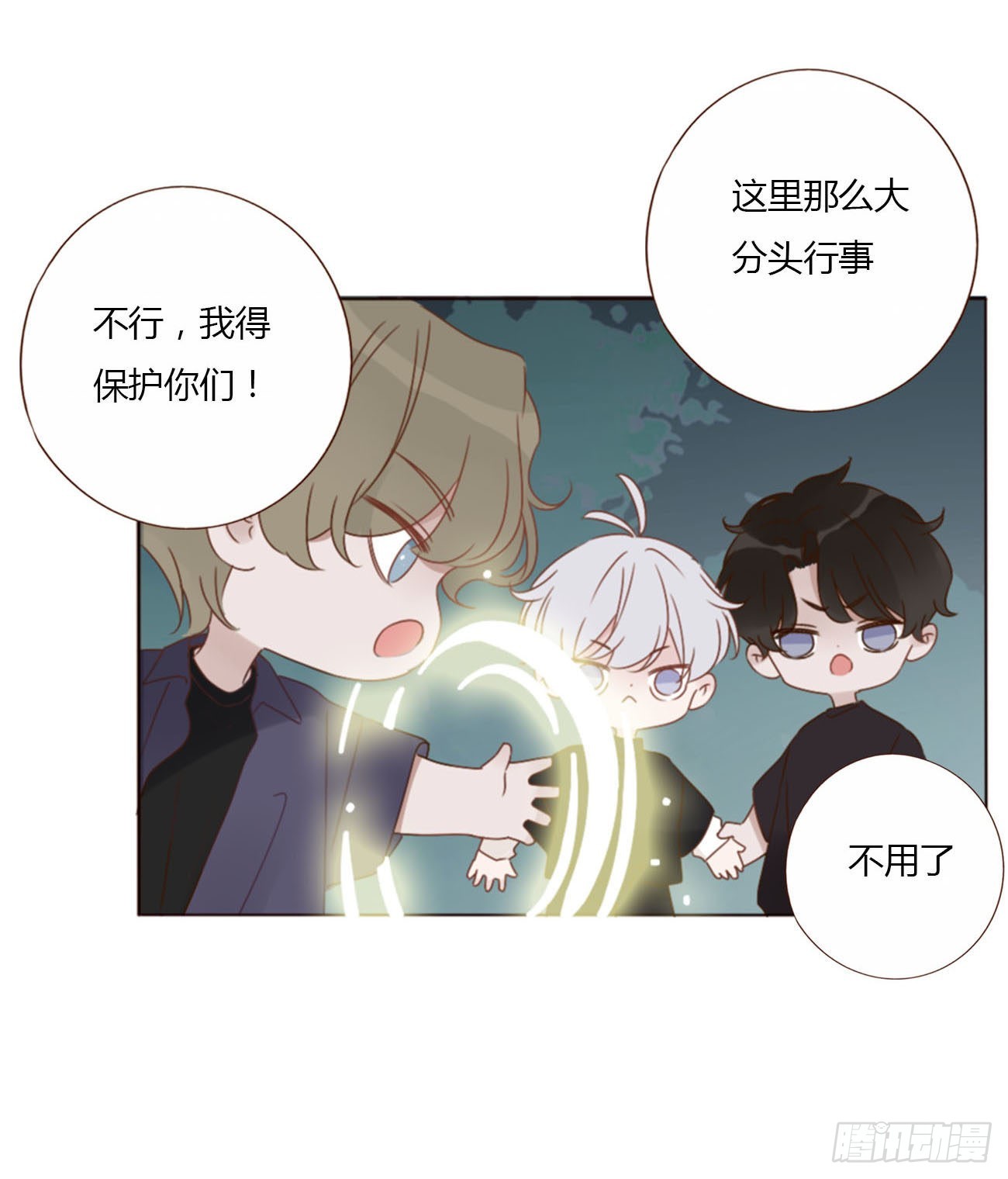 五十章 邪修28