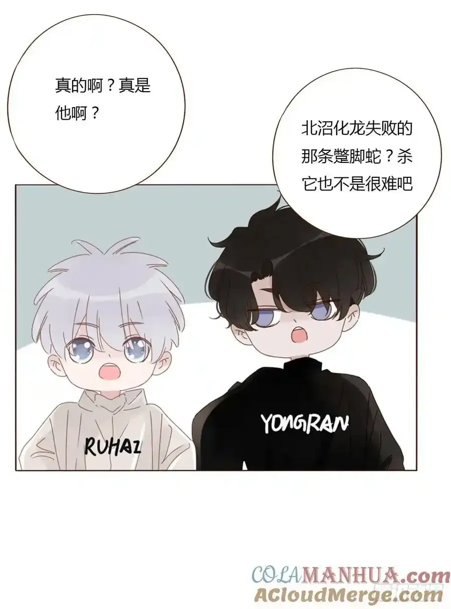 一一七章 我懂你！20