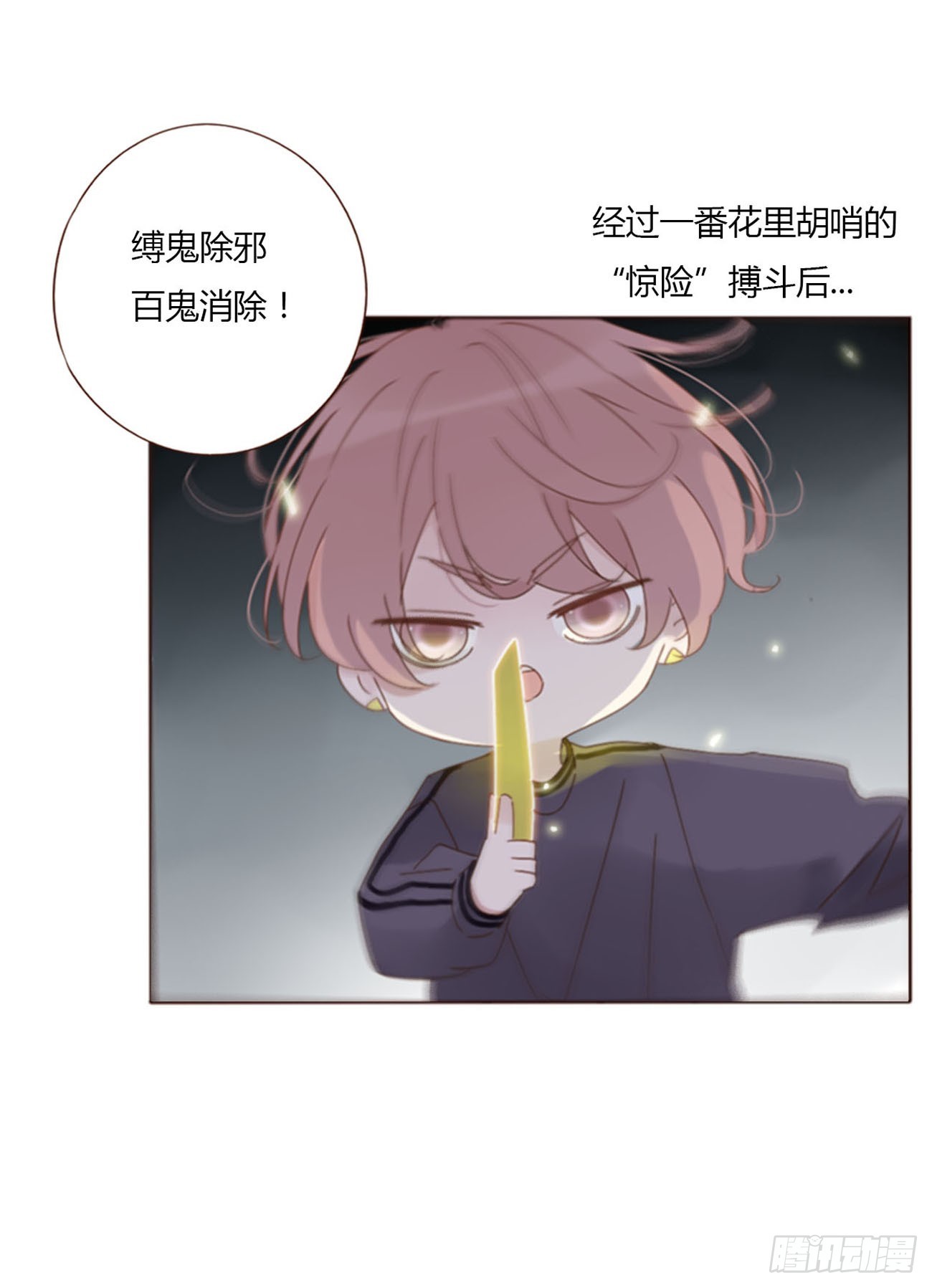 六十五章 摇鬼36