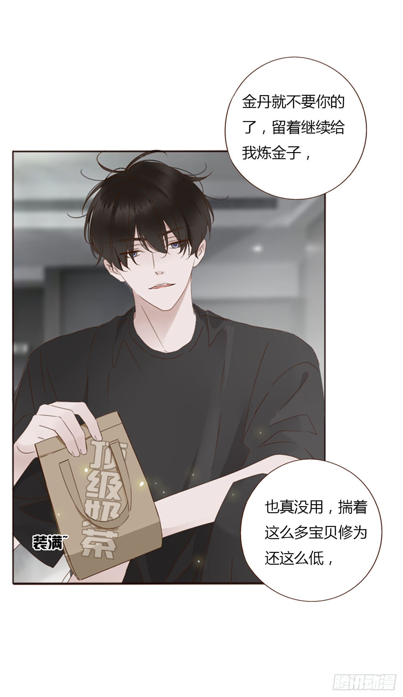 六十章 恋人？11