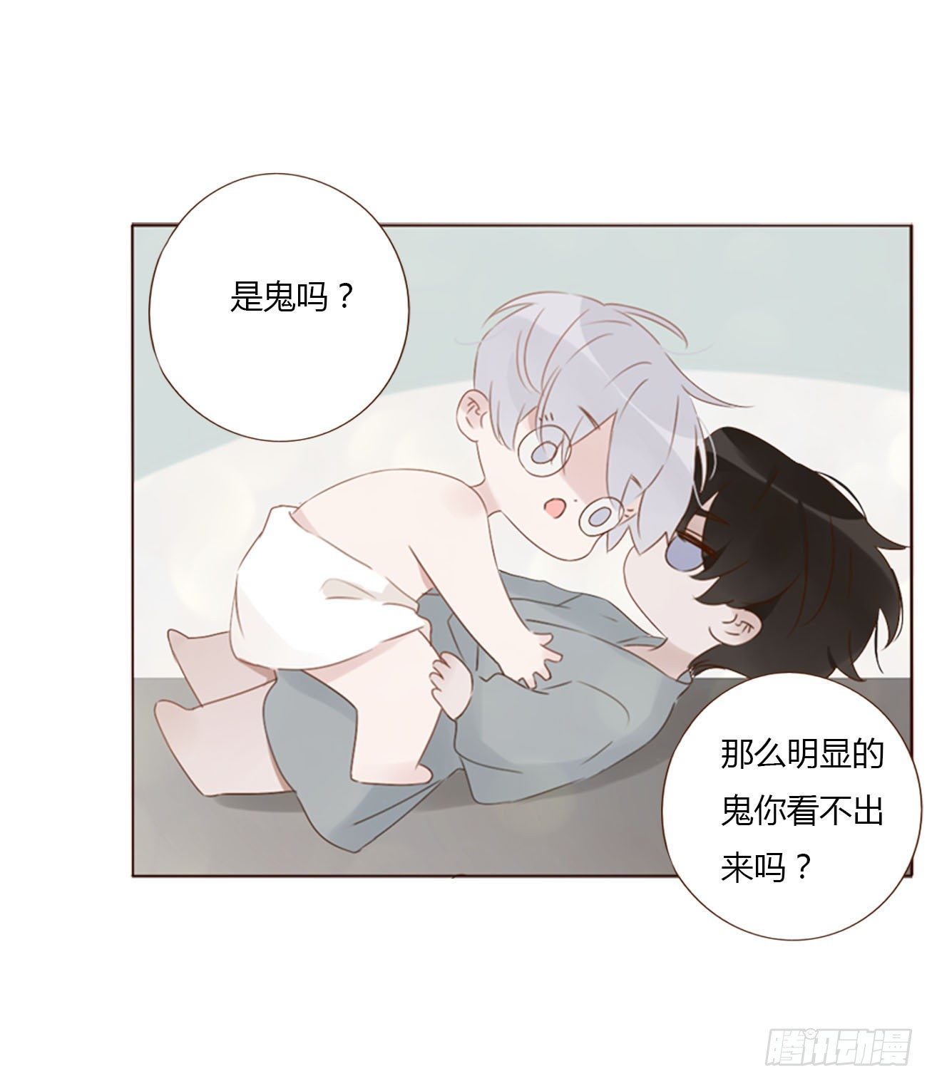 二十六章 魇7
