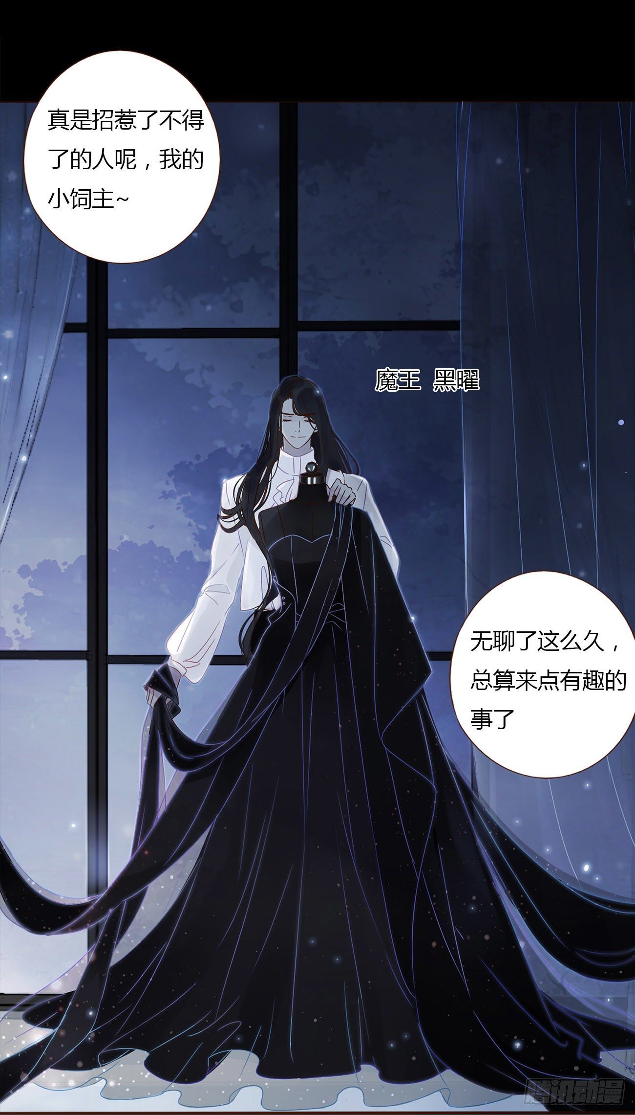 第四章 饲主34