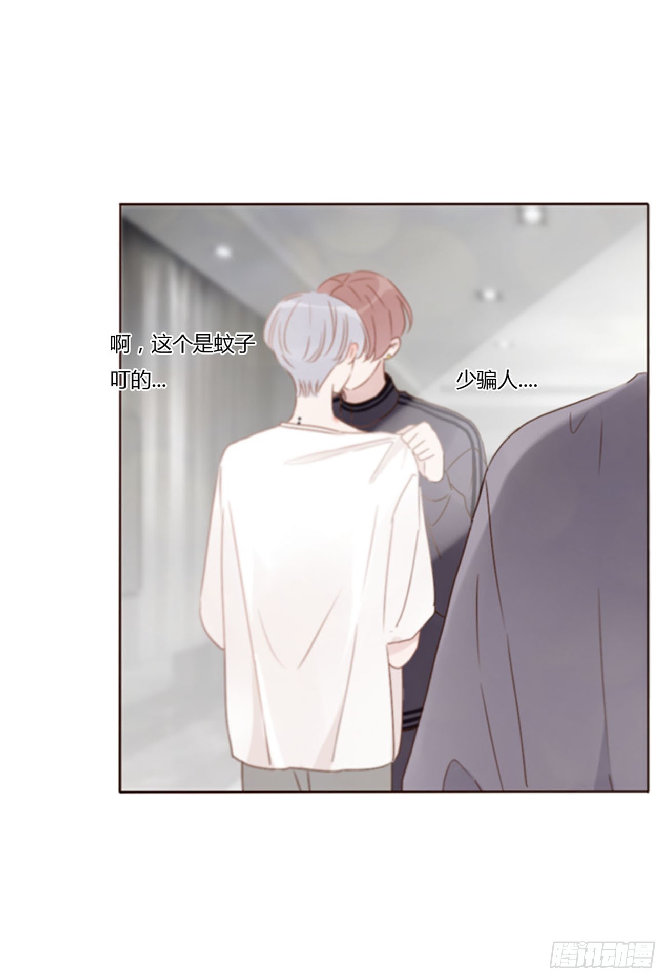六十三章 你们在干嘛26