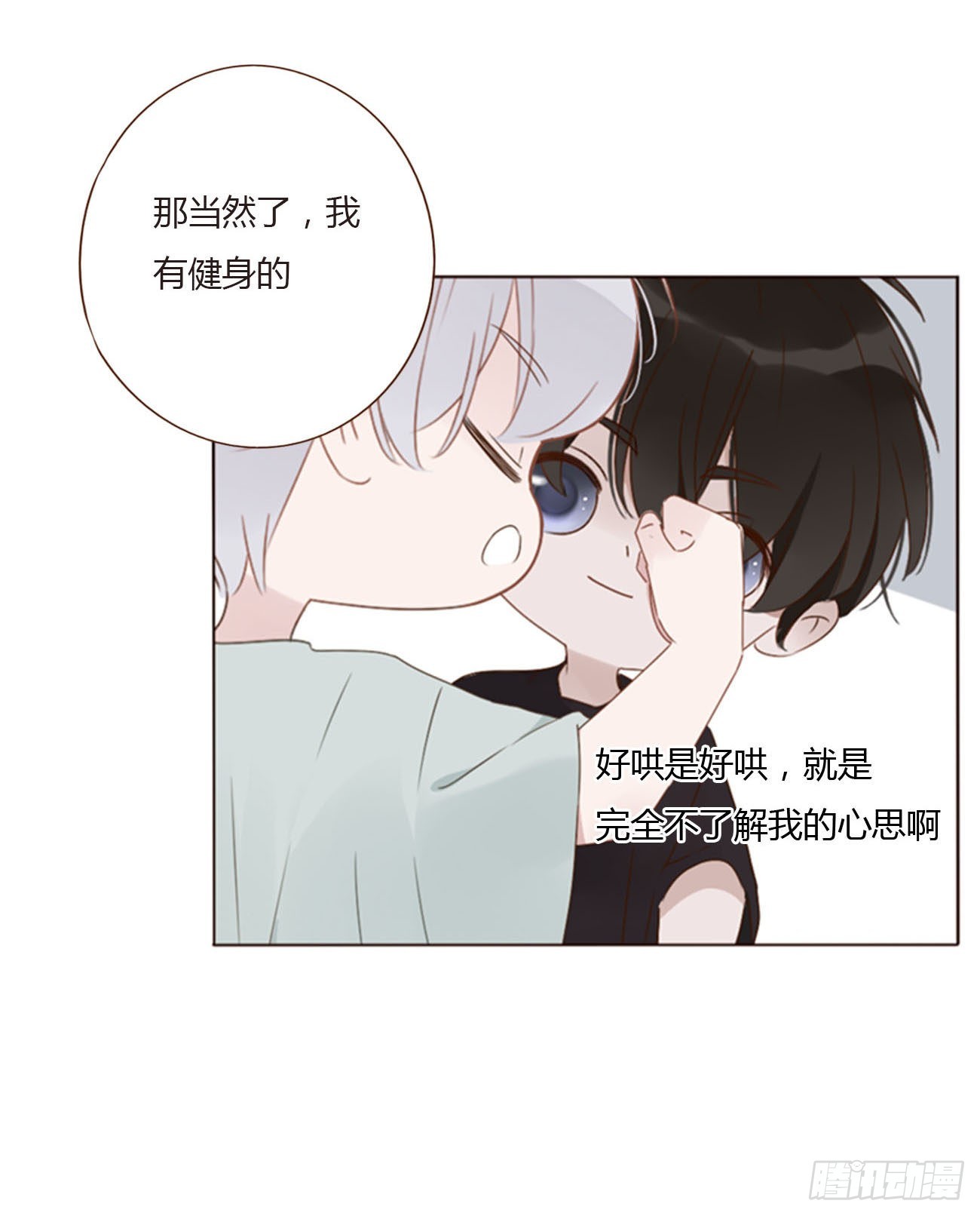 四十九章 打架了21