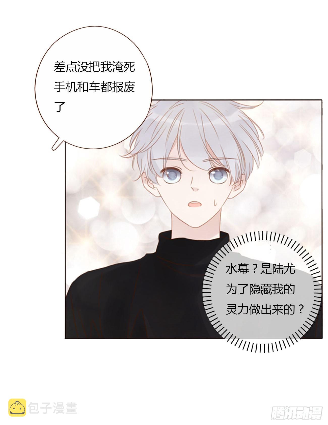 五十四章 喜欢你20