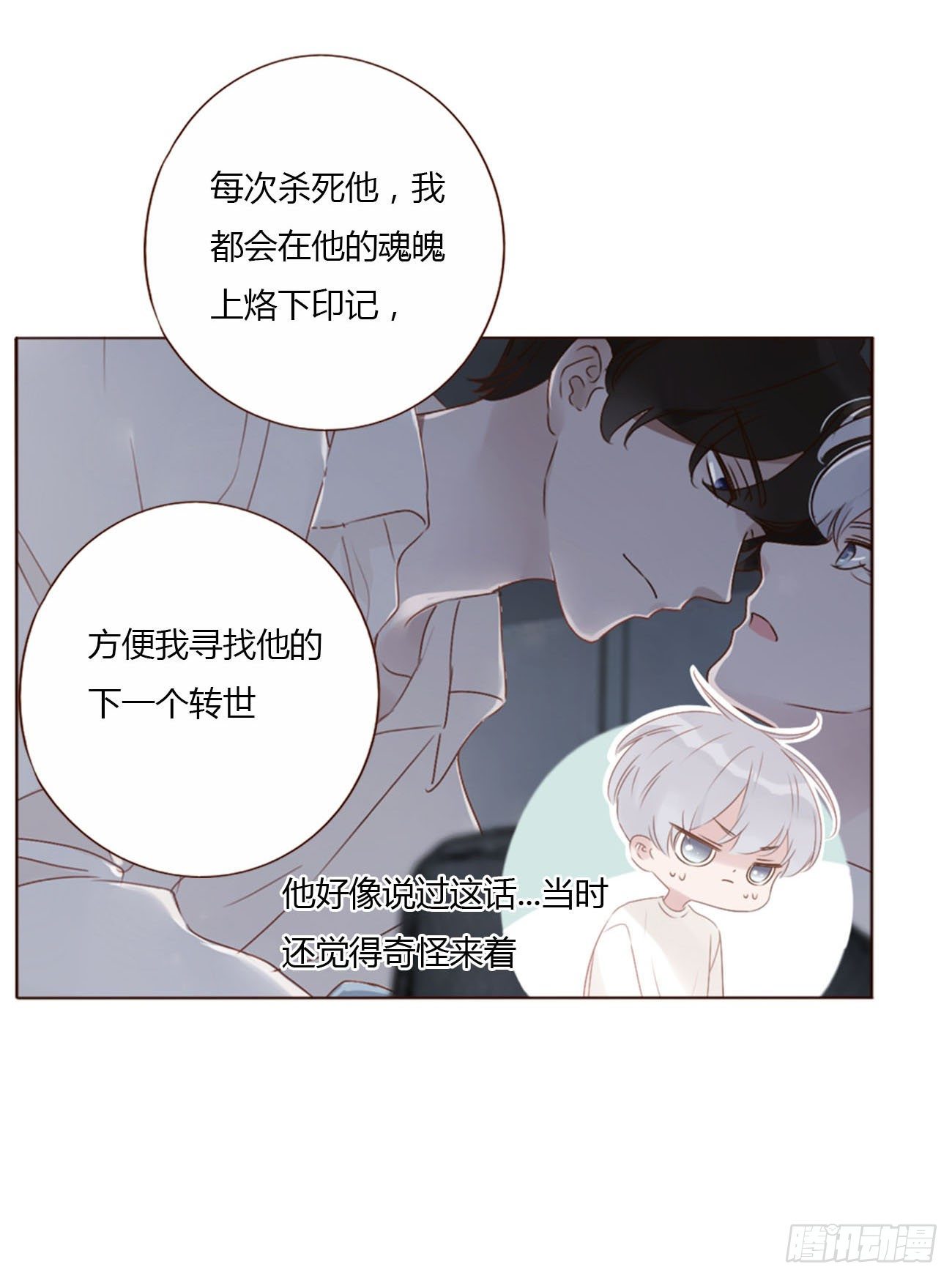 二十八章 都告诉你20
