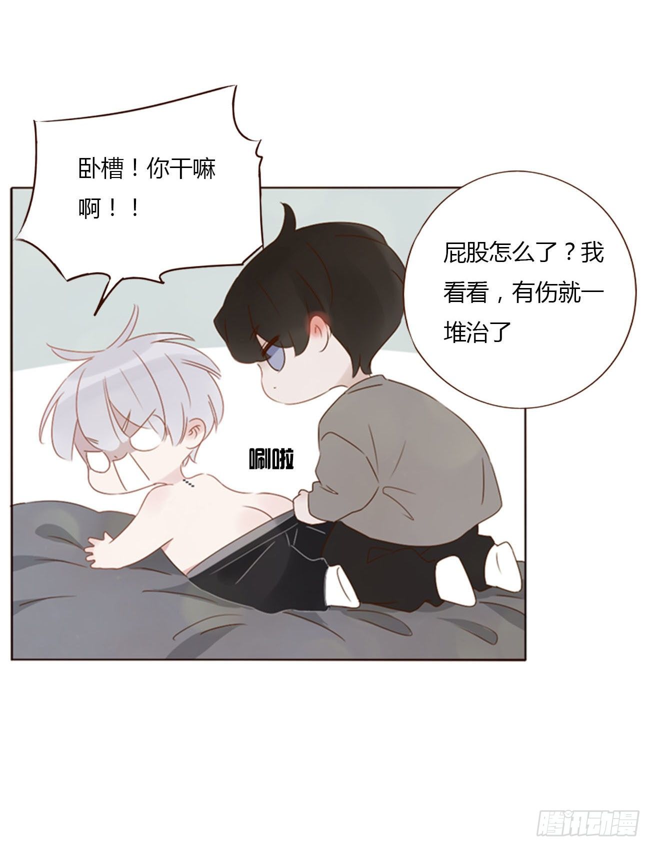 三十三章 疗伤210