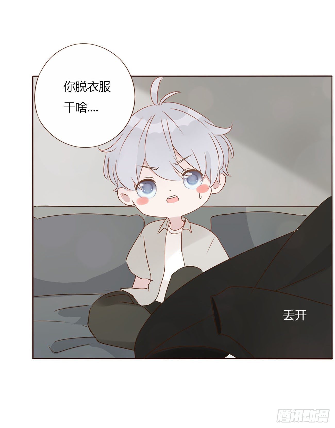 第十章 躺平了17