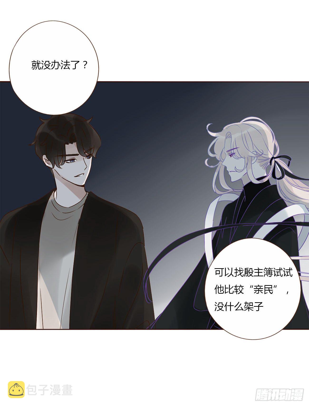 十三章 殷主簿38