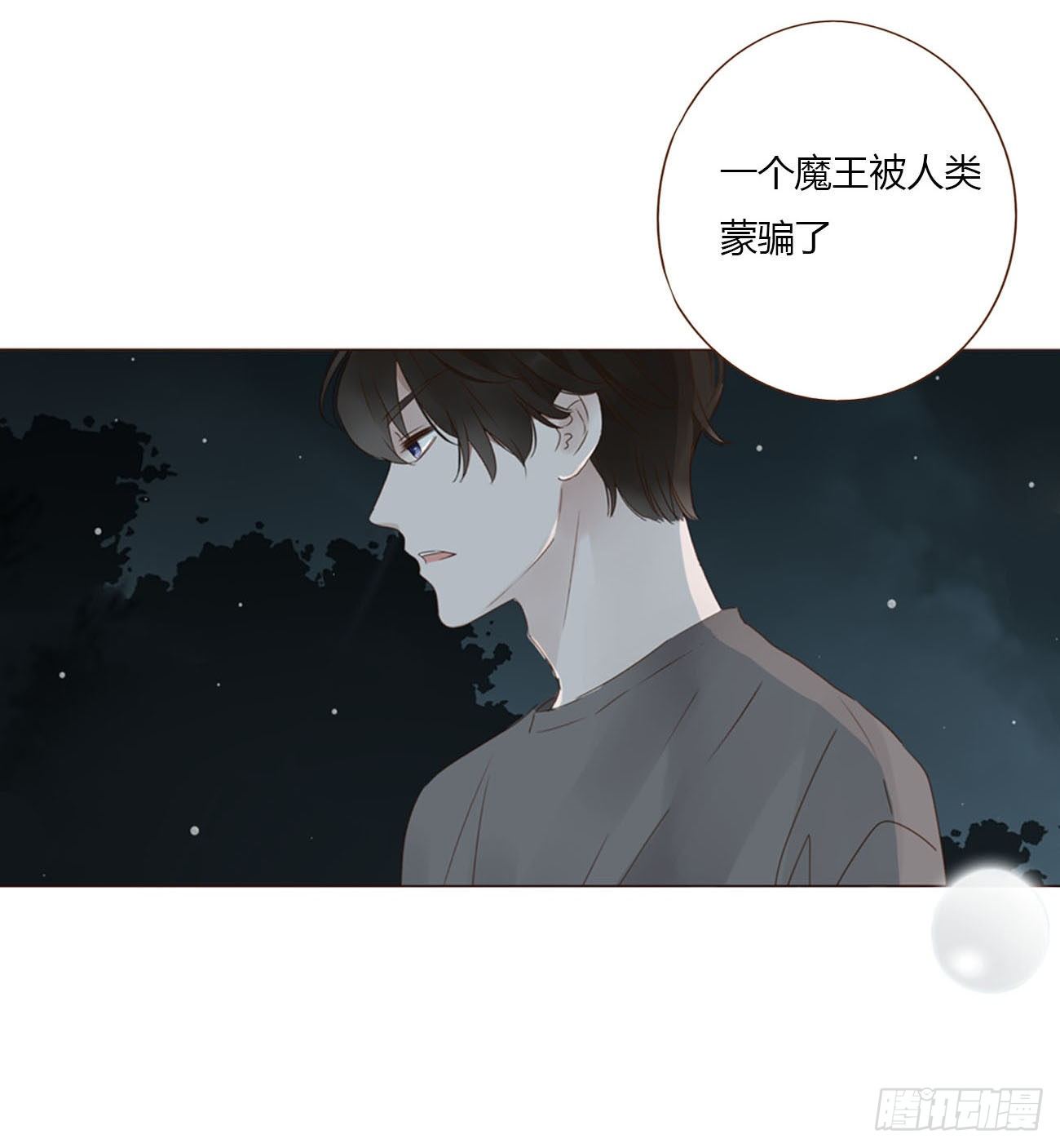 三十七章 咬痕14
