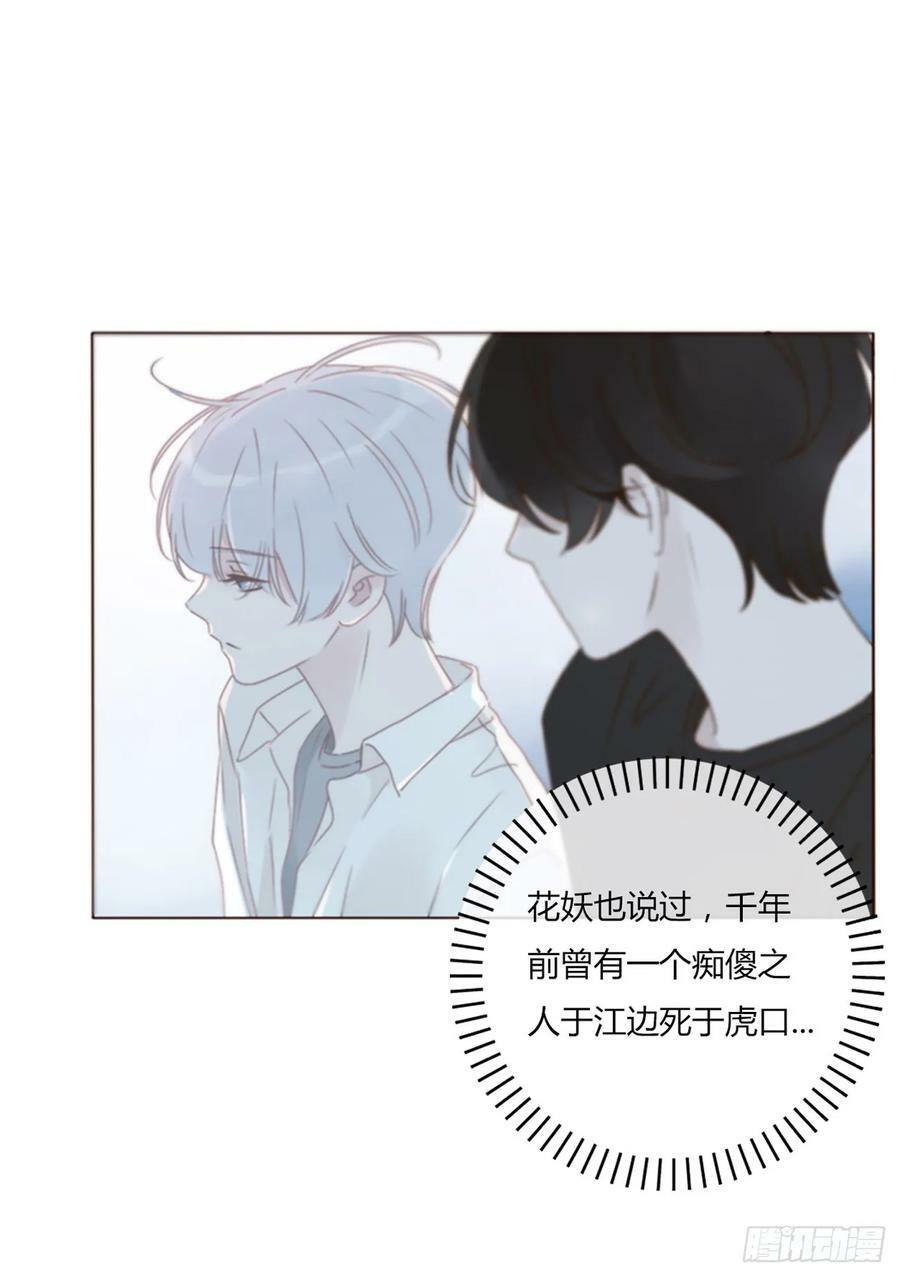 八十一章 然然的前世25
