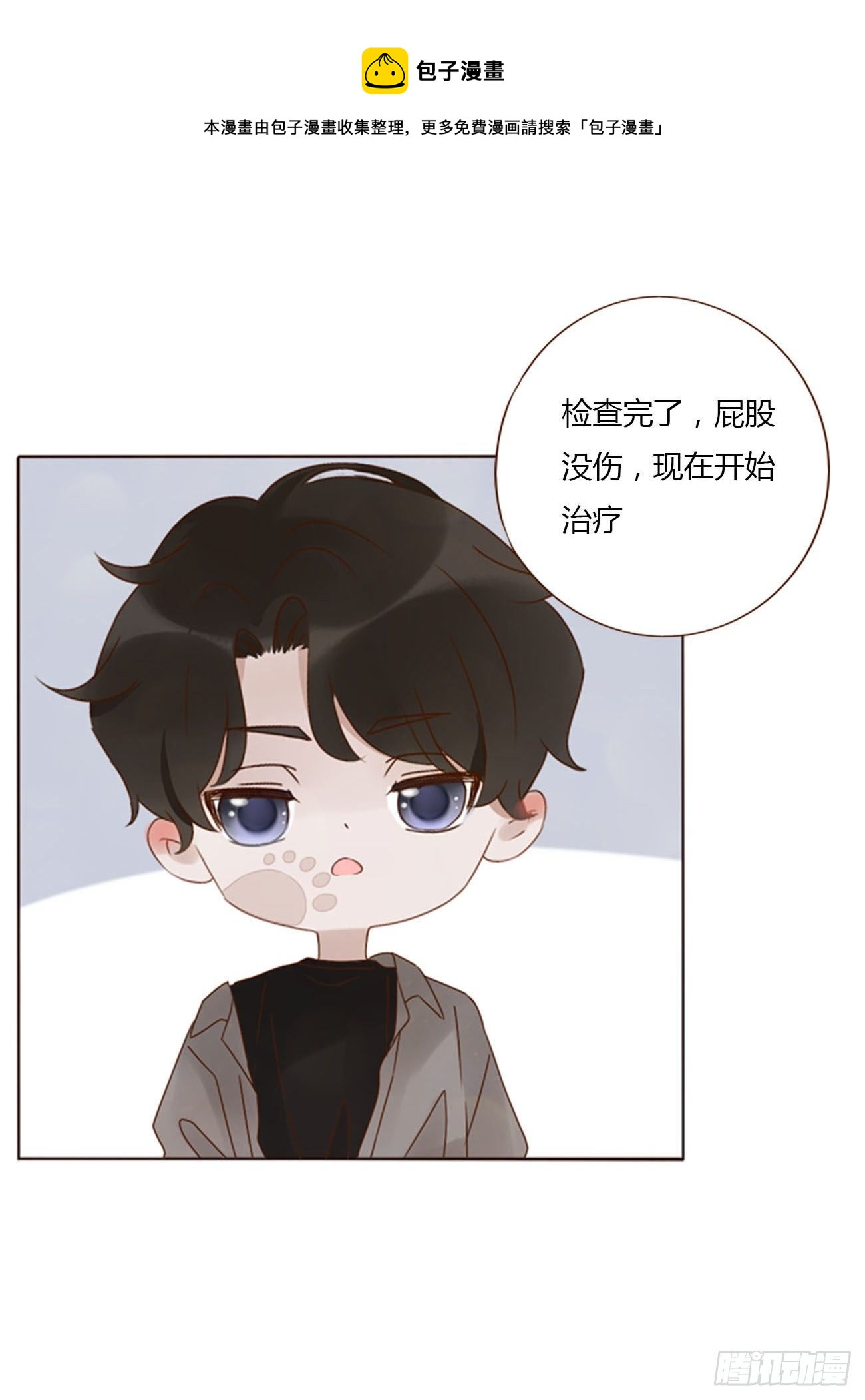 三十三章 疗伤212