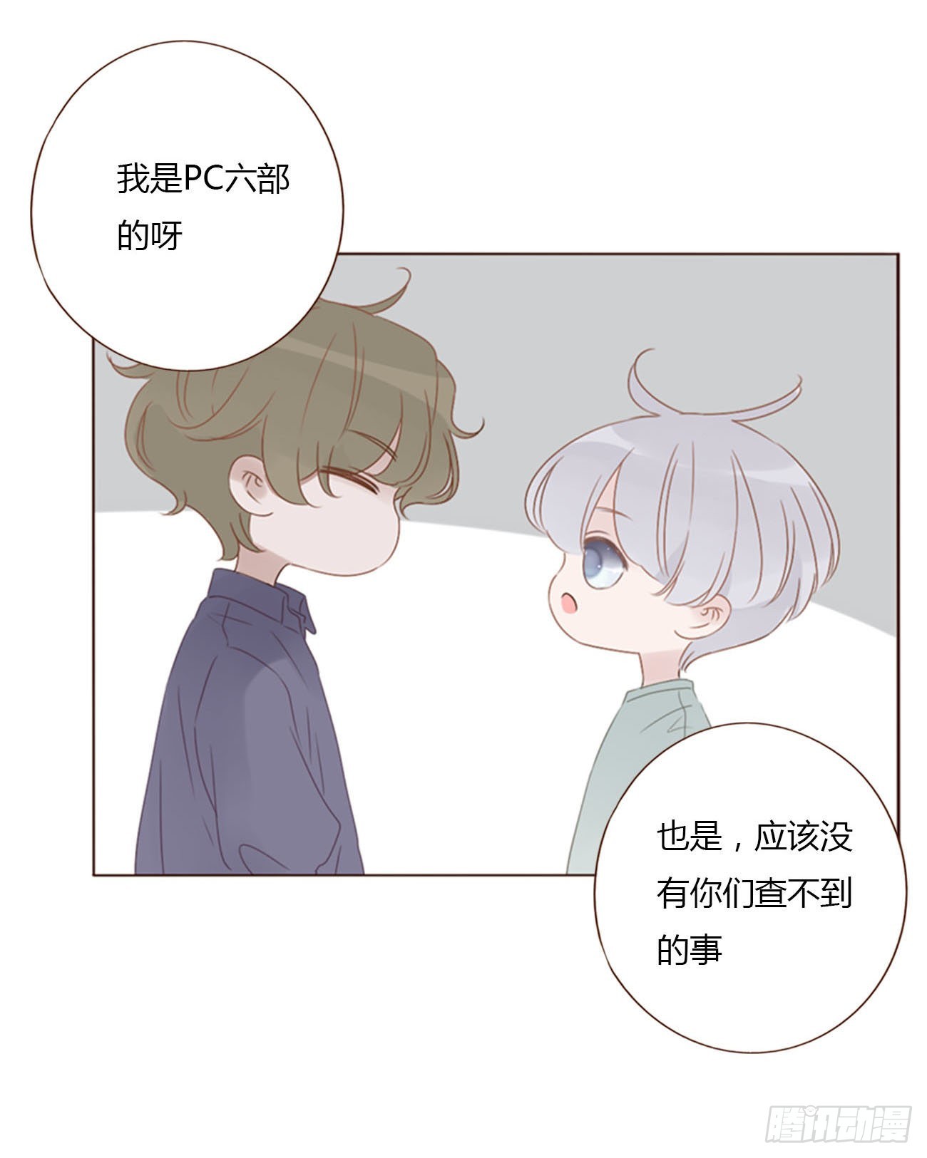 四十九章 打架了31