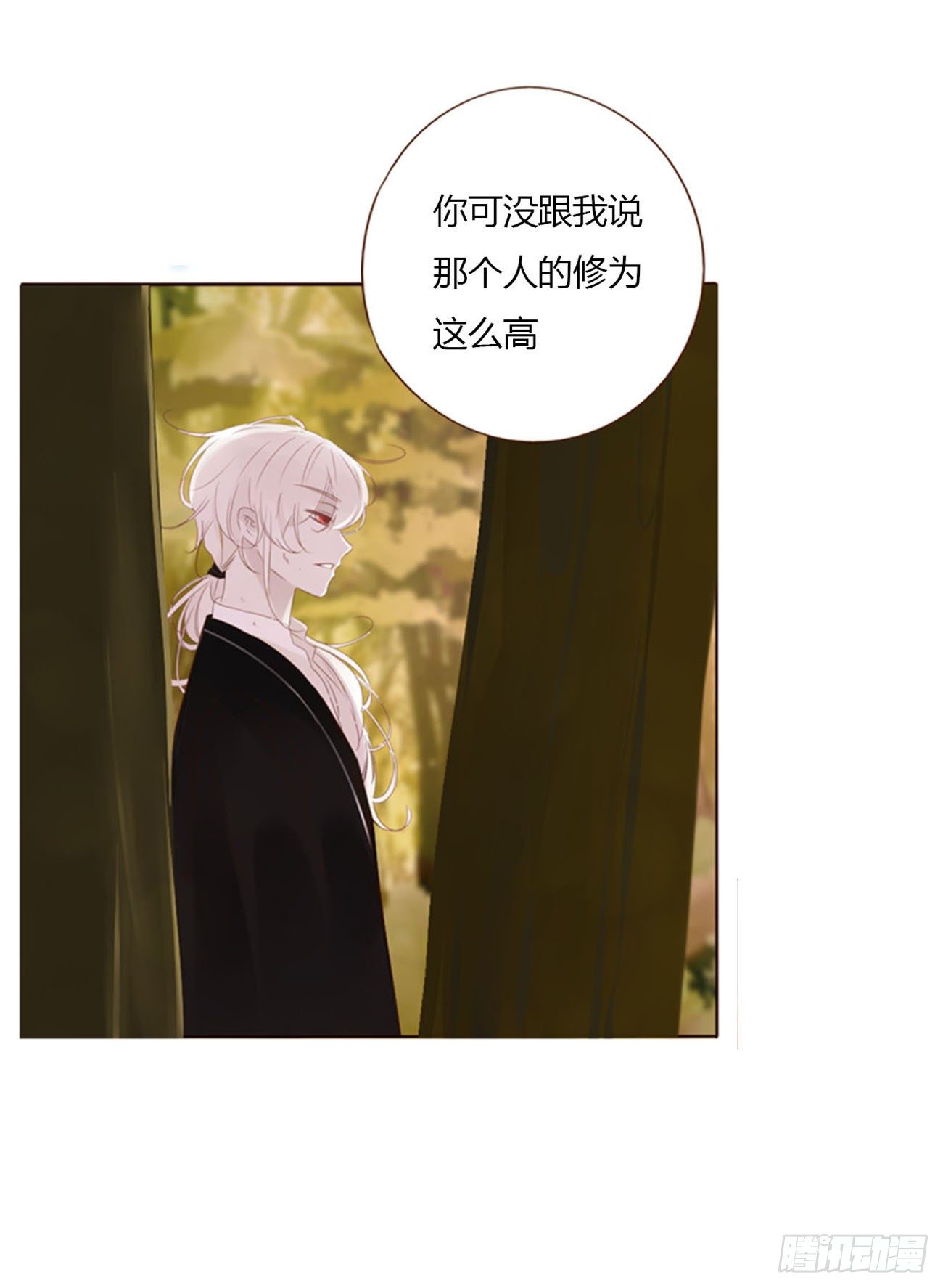 三十二章 疗伤17