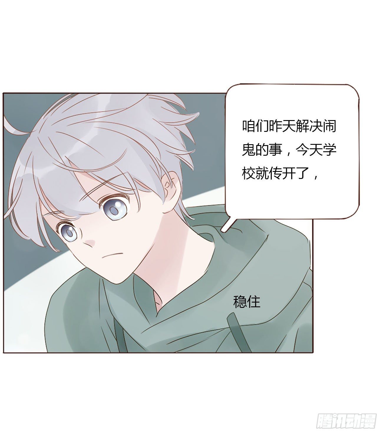 十七章 捡人情38
