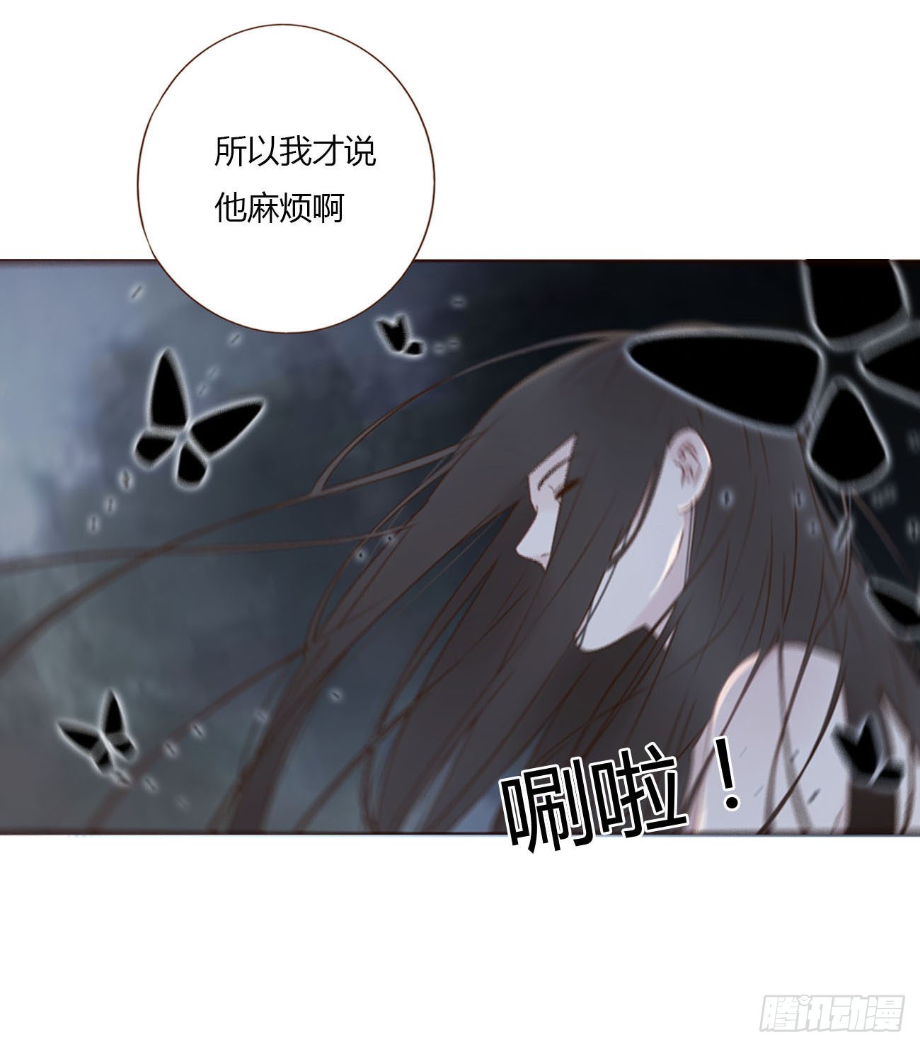 四十一章 辰洛6