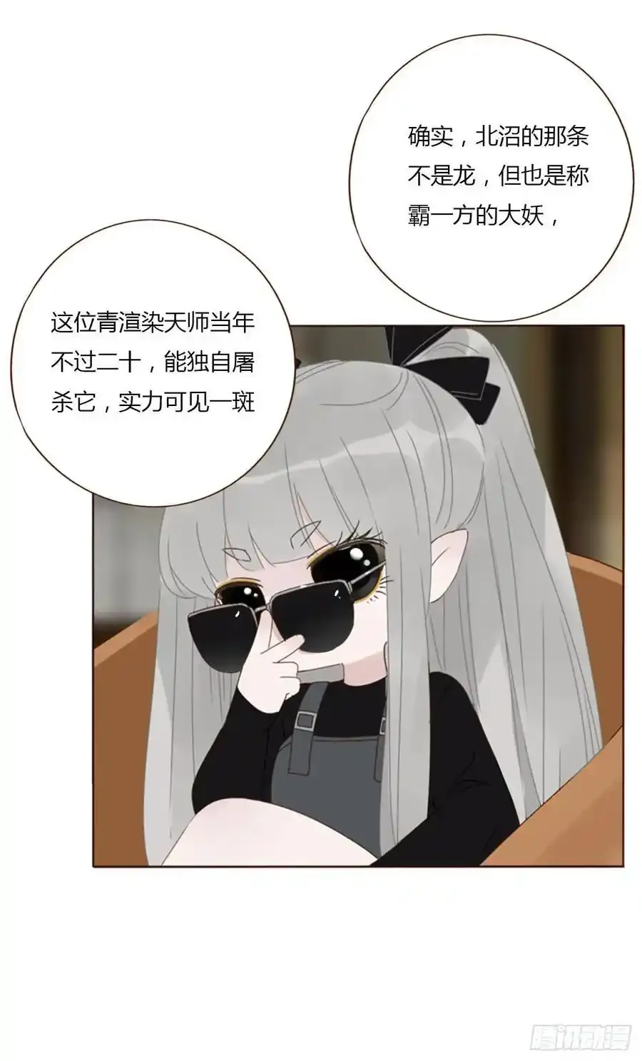 一一七章 我懂你！21
