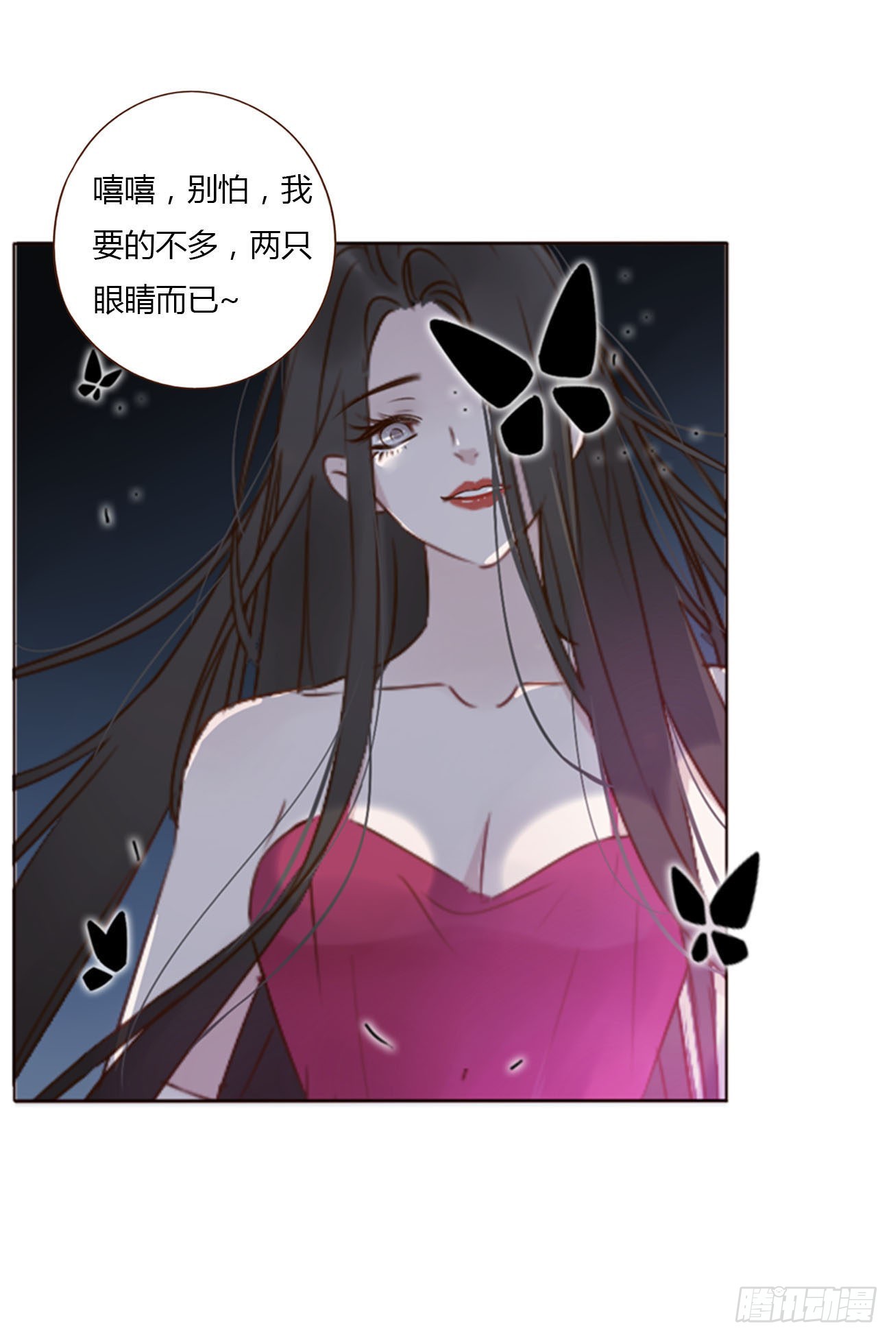 四十章 奇怪的男人20