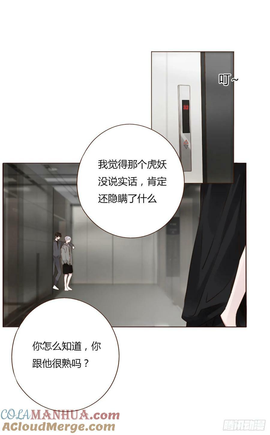 九十二章 固魂珠6