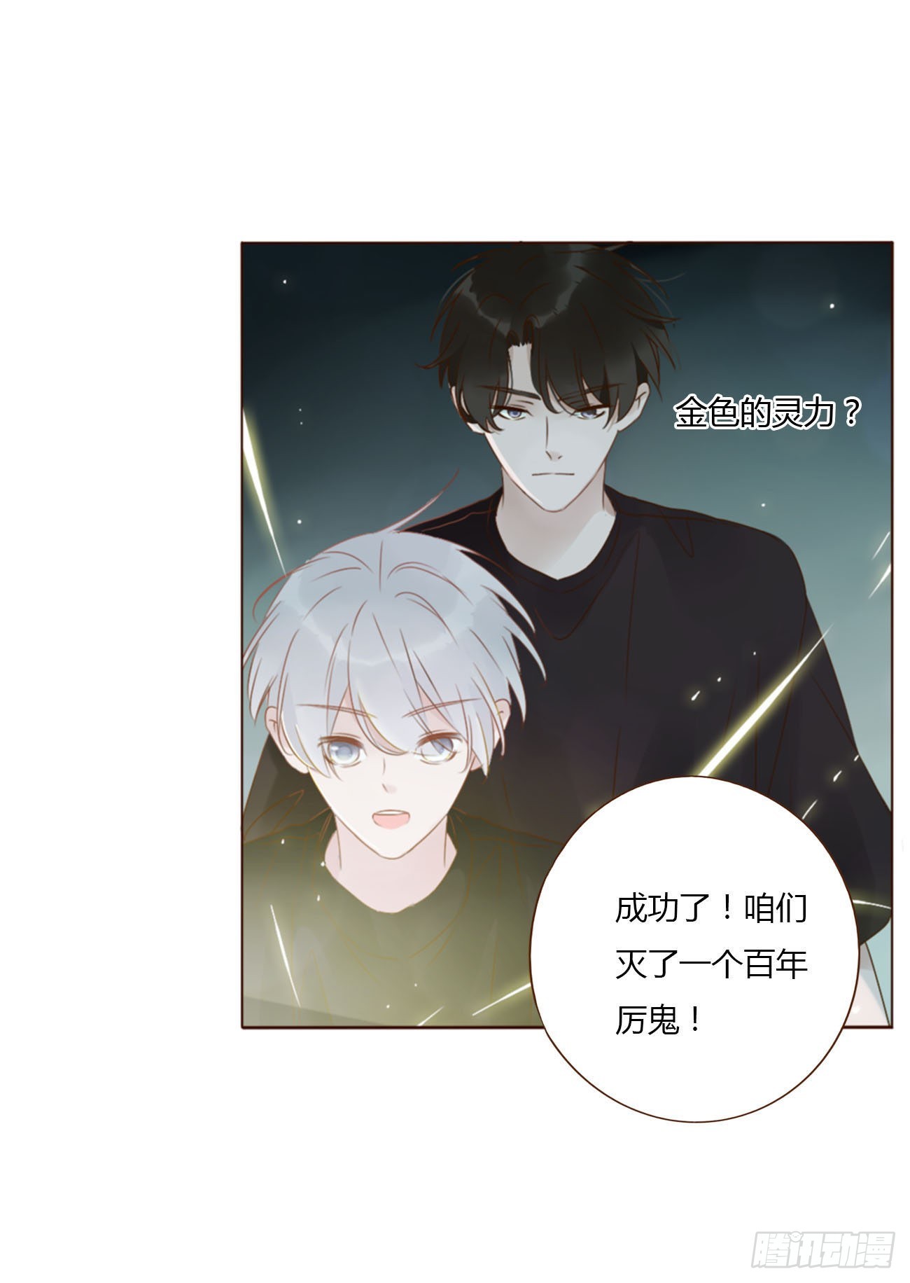 五十一章 记忆恢复？18