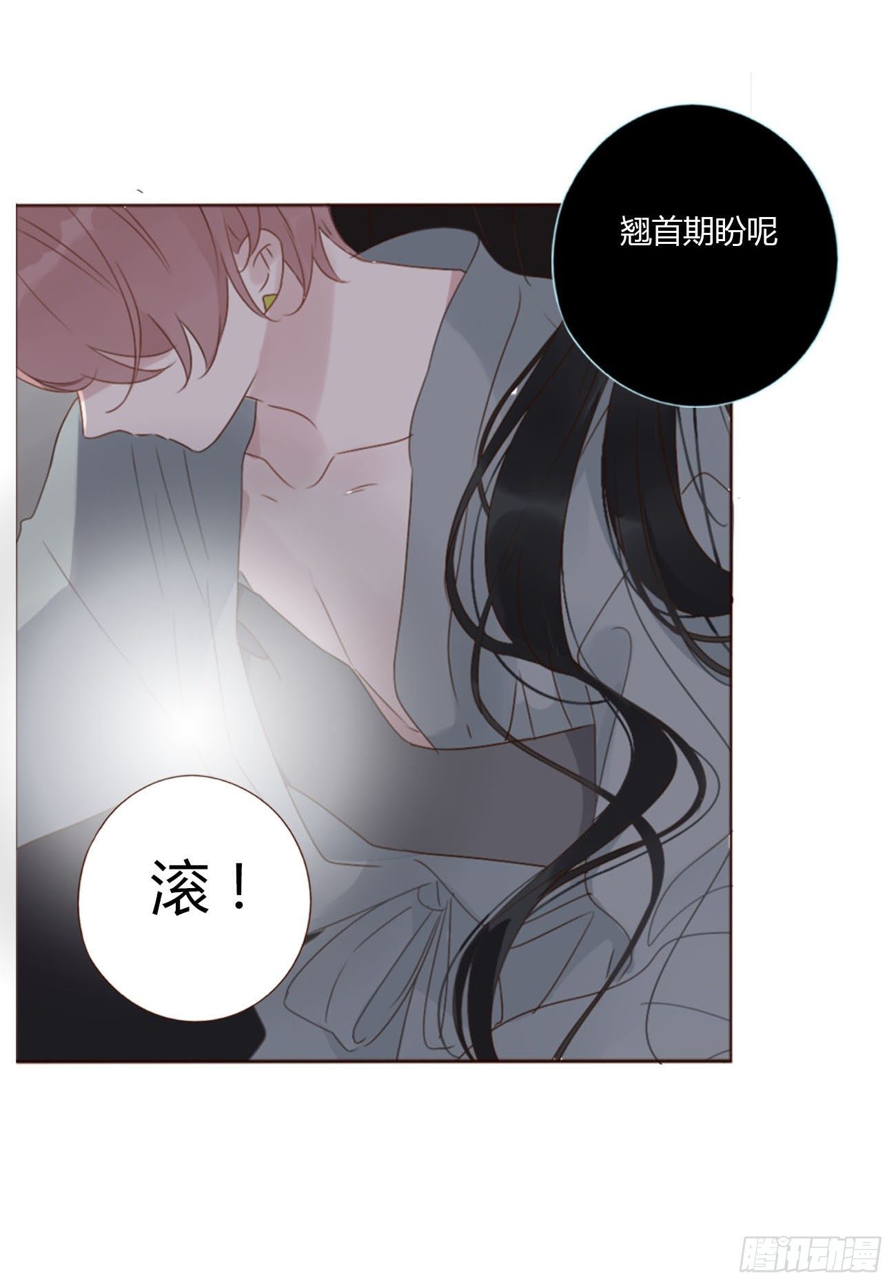 二十四章 长生鼎41