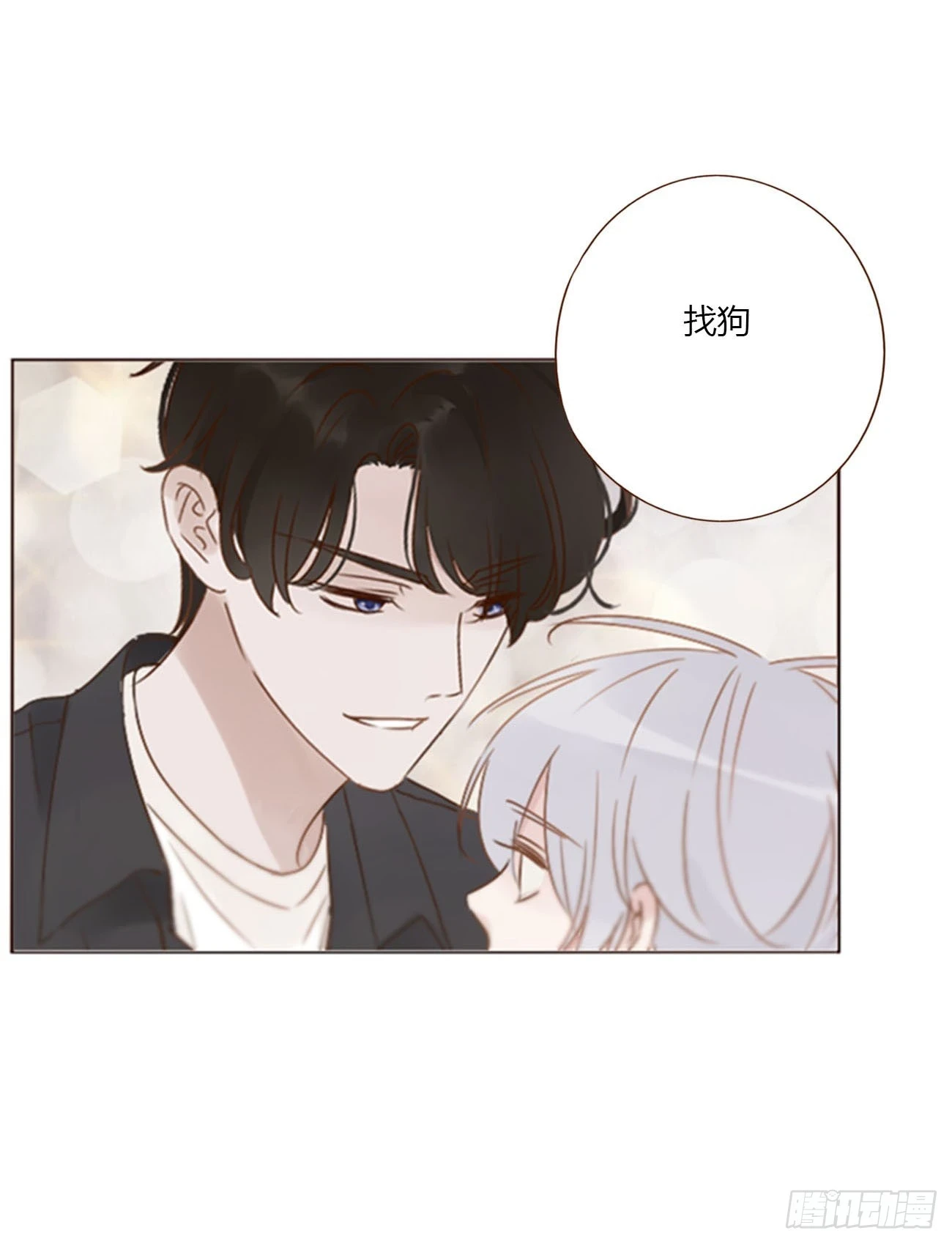 七十六章 找“狗”13