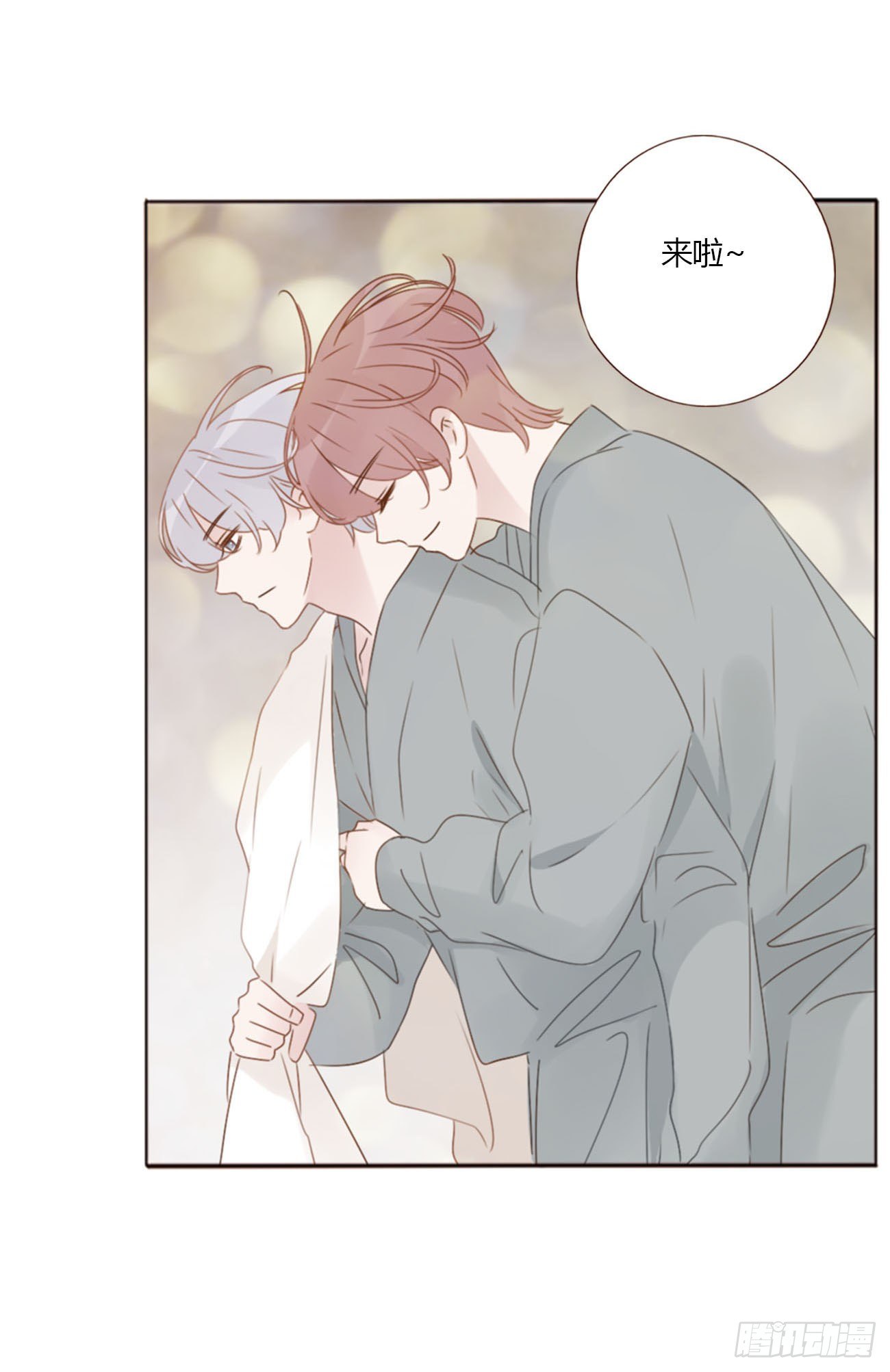 二十四章 长生鼎32