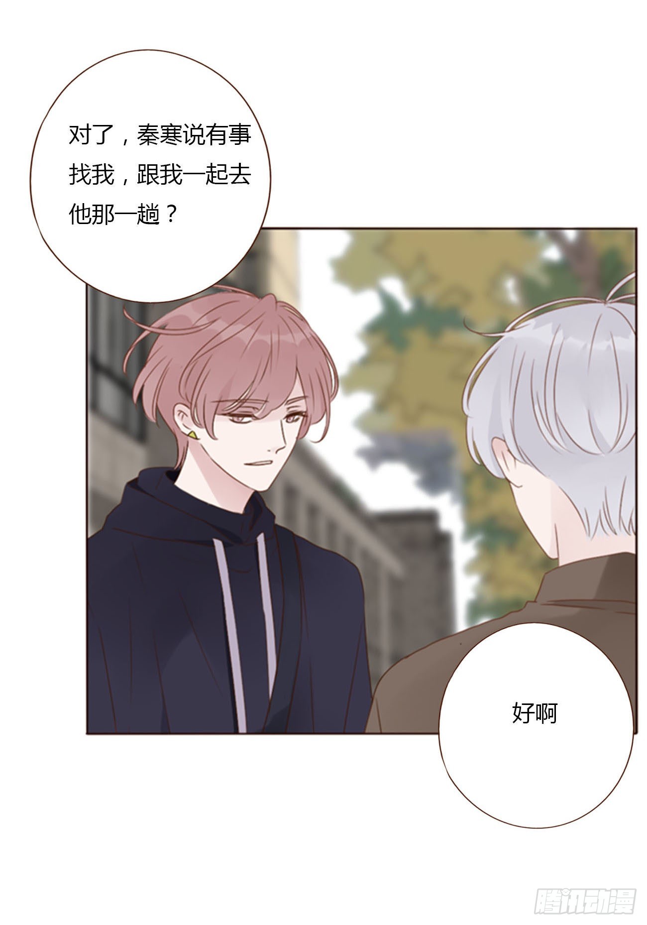 五十六章 小妖4