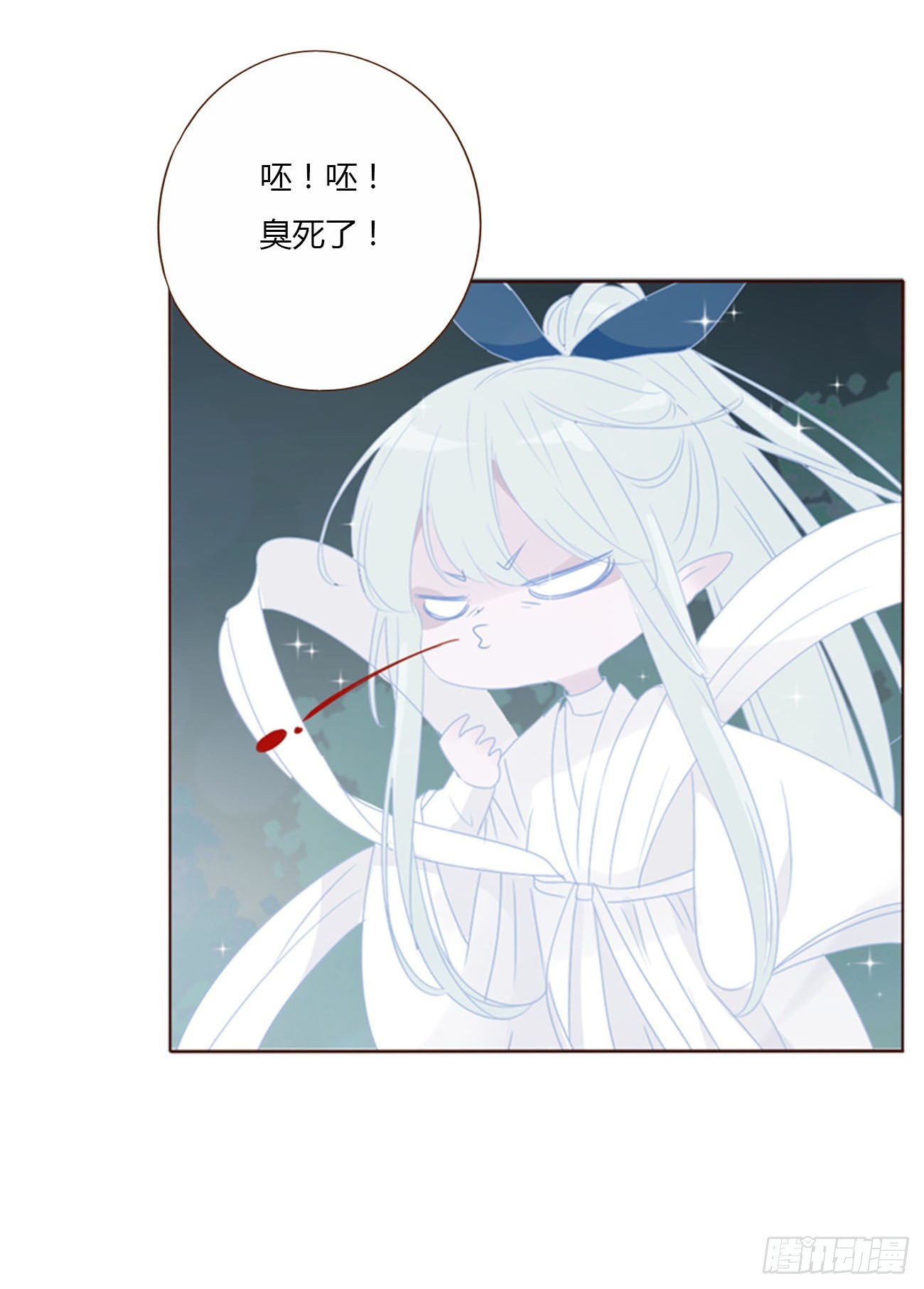 四十四章 篬蓝17