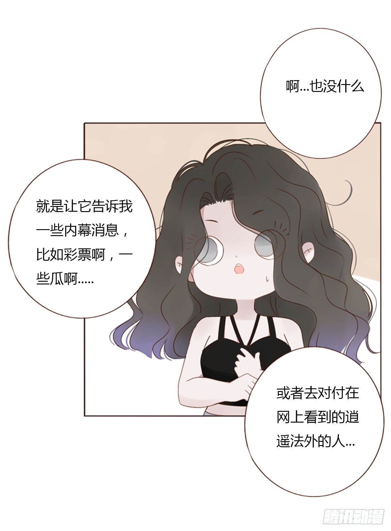 三十五章 我要洗澡112
