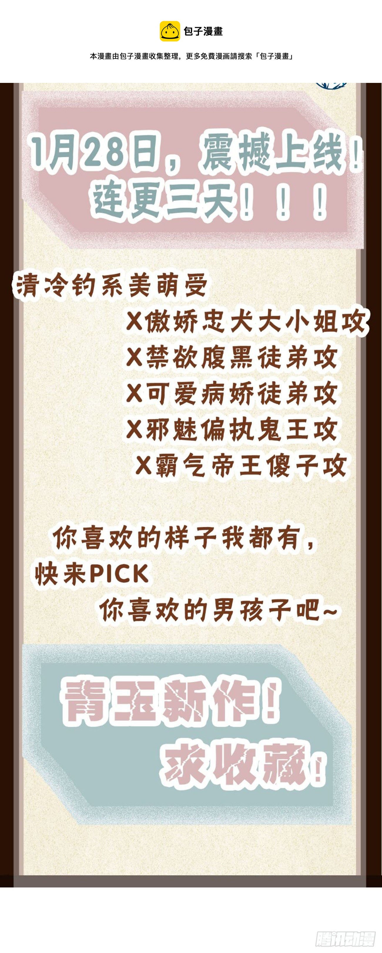 二十六章 魇47
