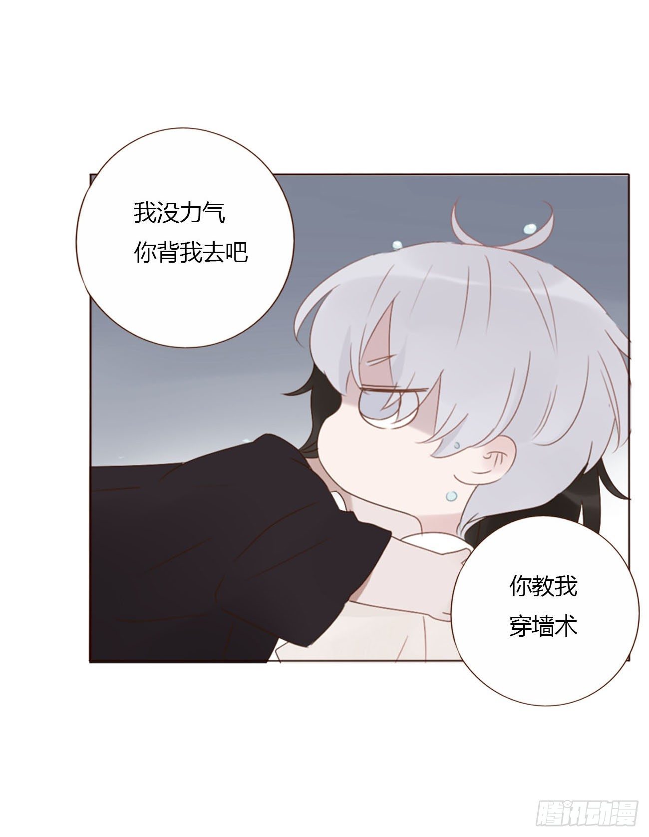 二十二章 吃醋了40