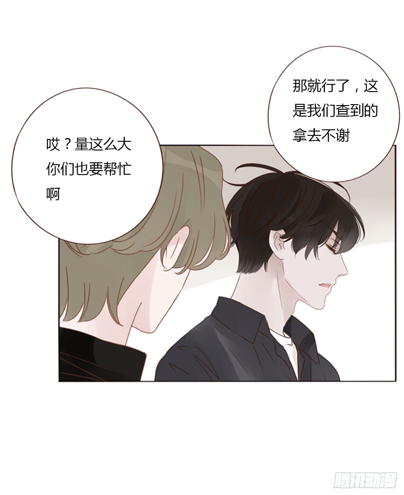 六十九章 妖里妖气14