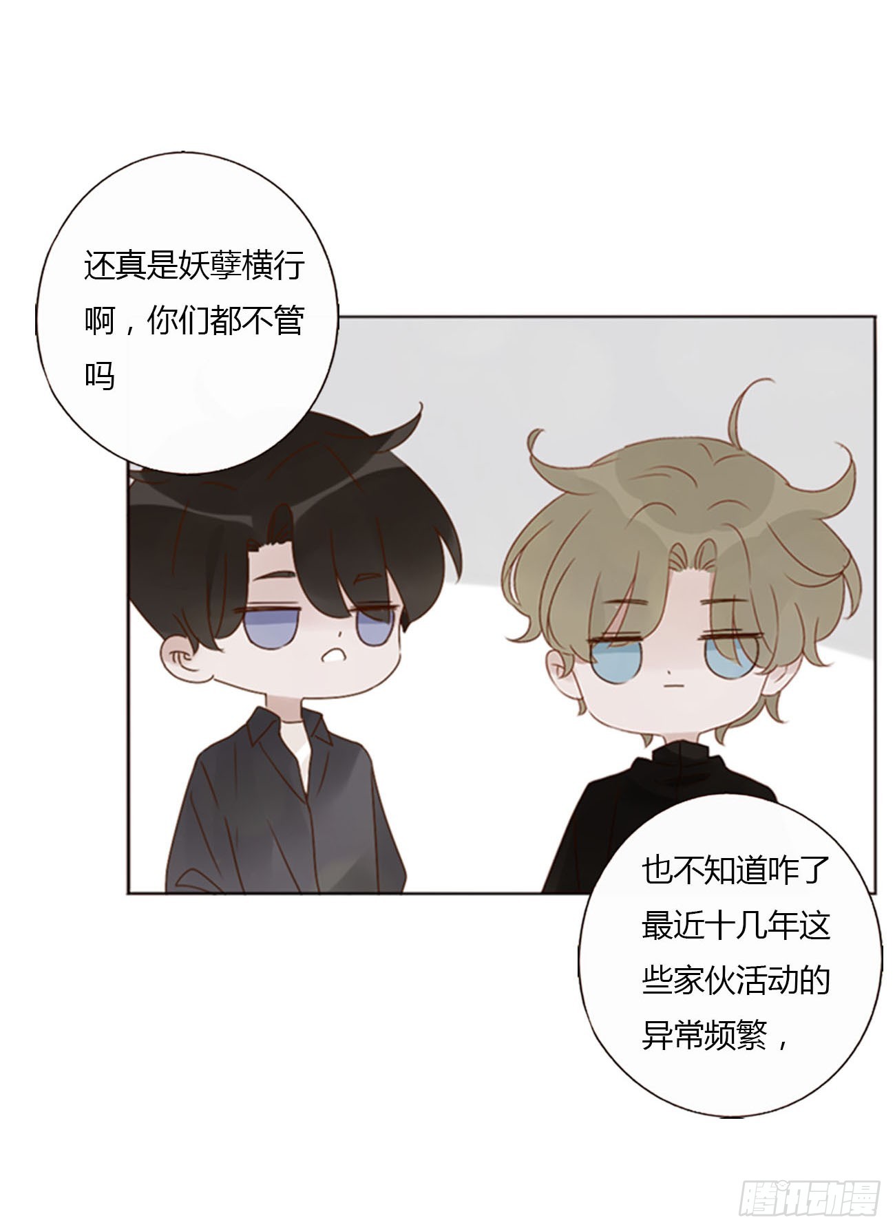 六十九章 妖里妖气26