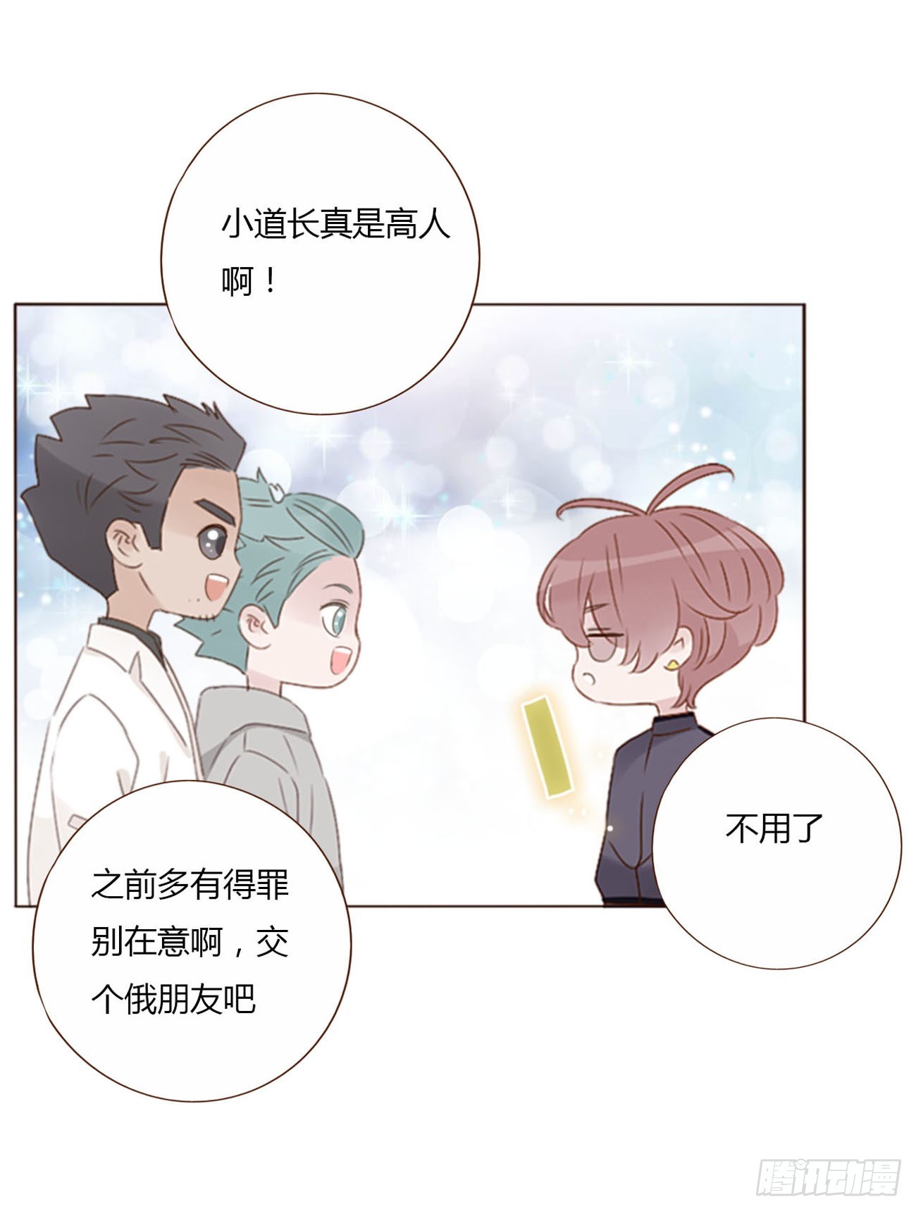 六十六章 殷主簿13