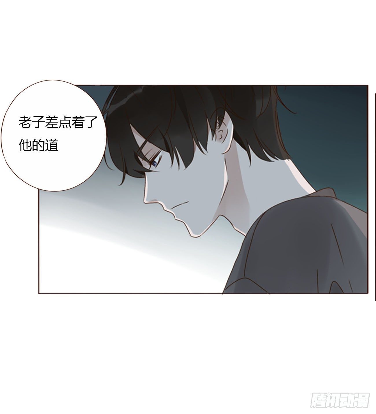 三十七章 咬痕39
