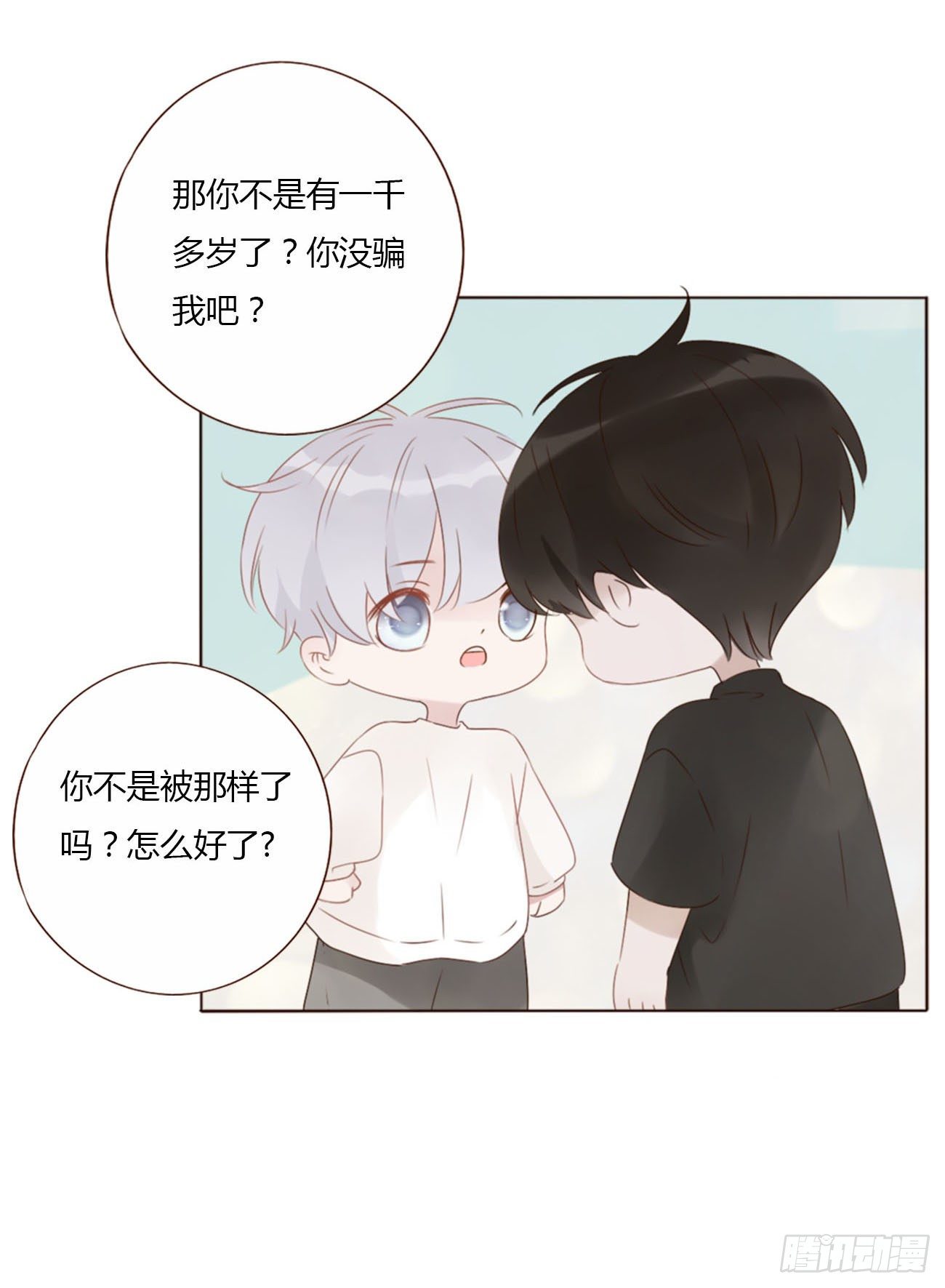 二十八章 都告诉你21