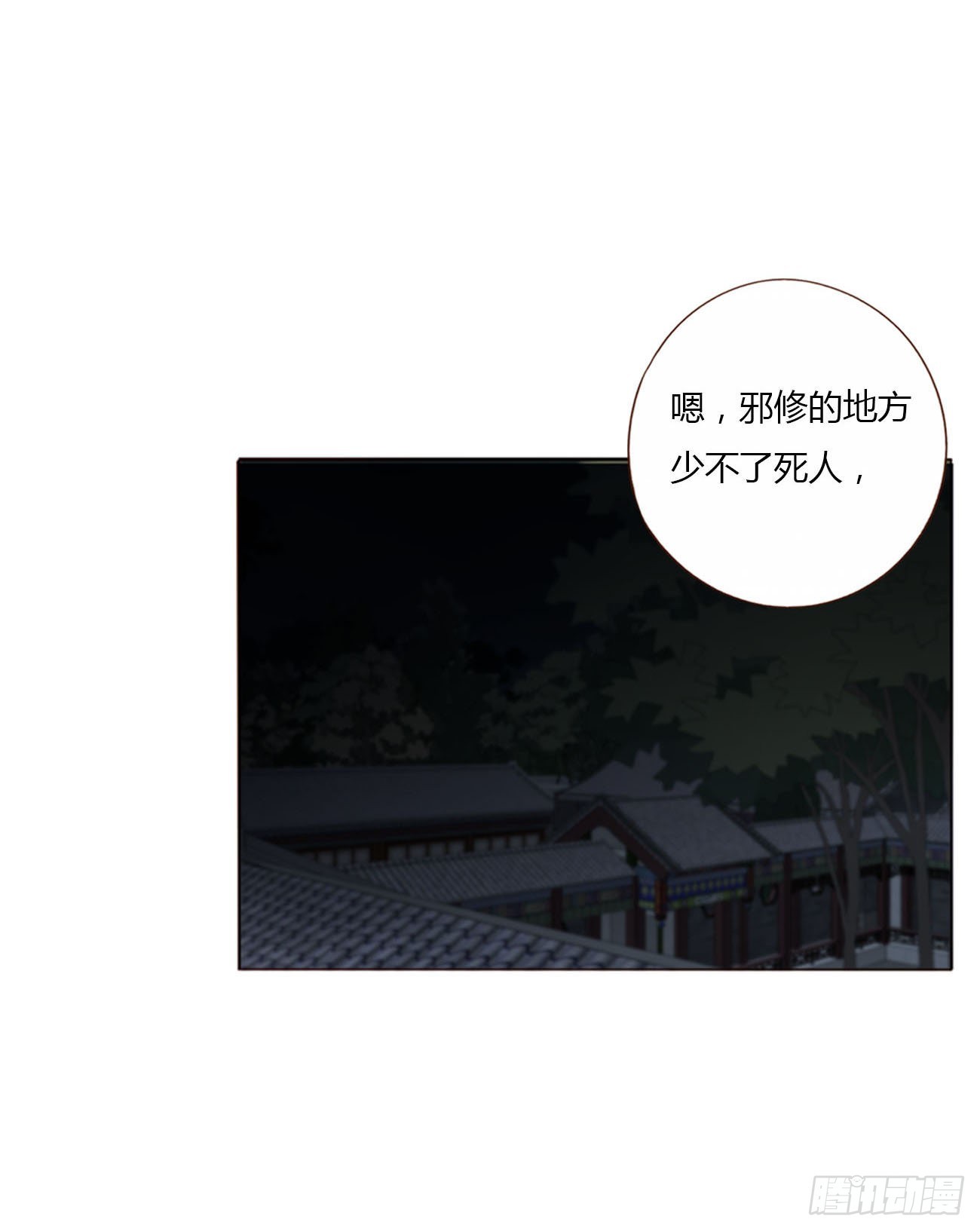 五十章 邪修32