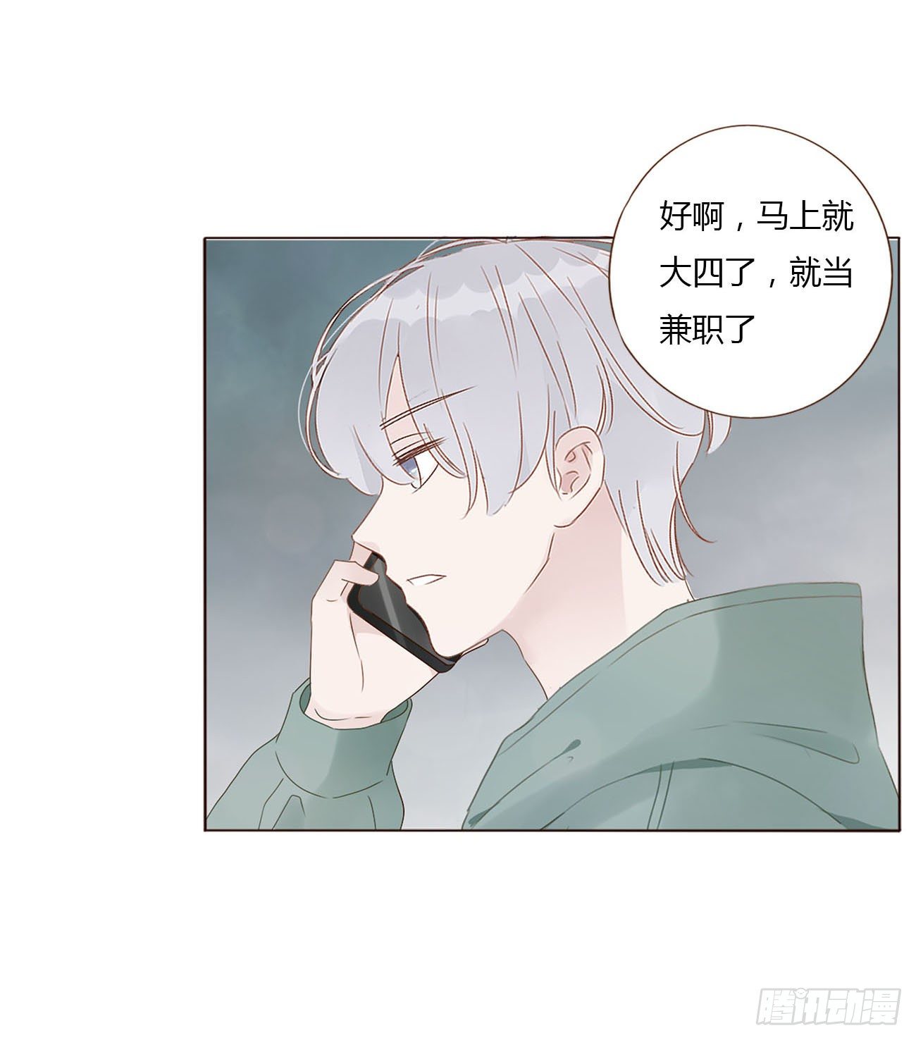 十七章 捡人情41