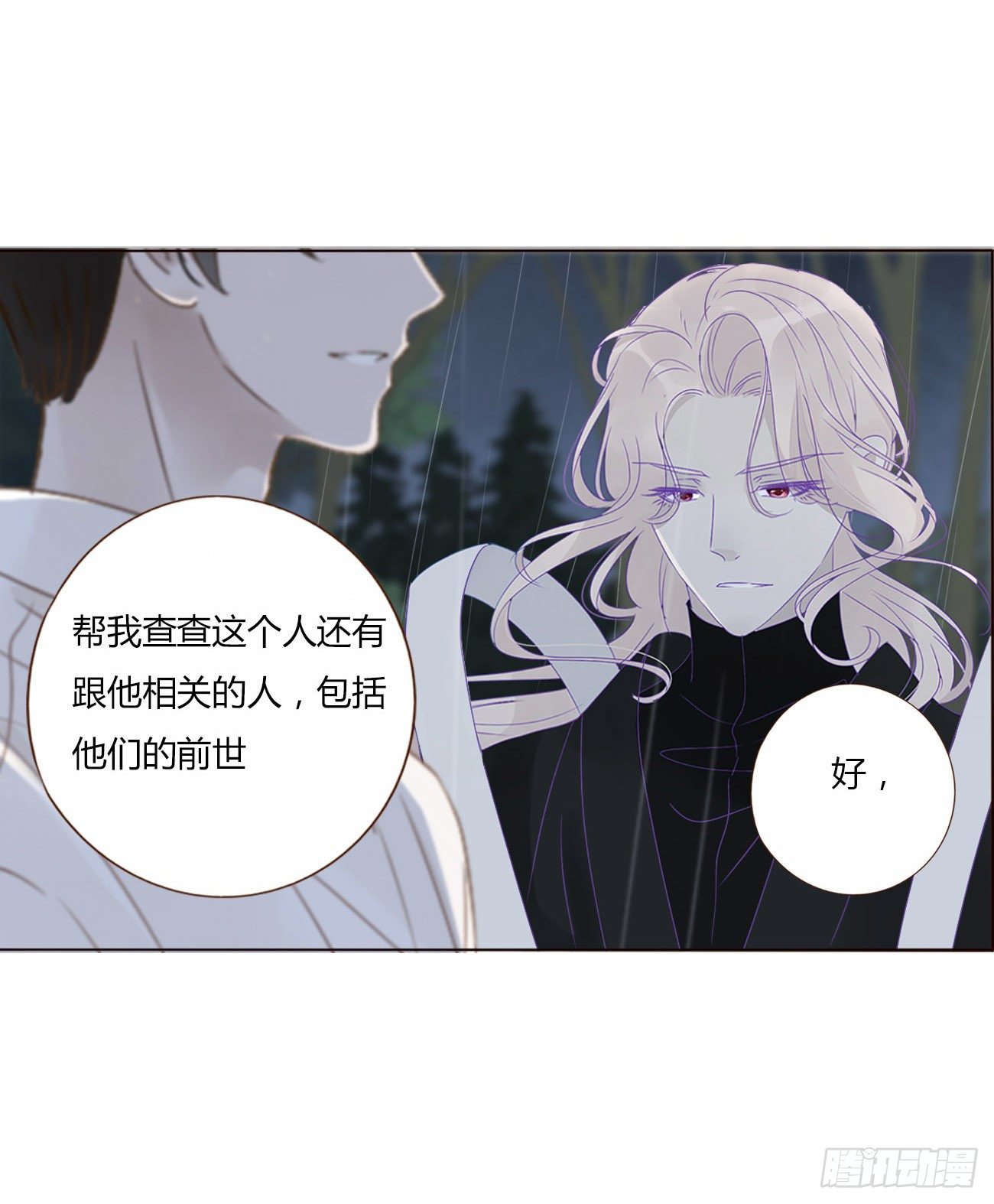 第二章 相遇35