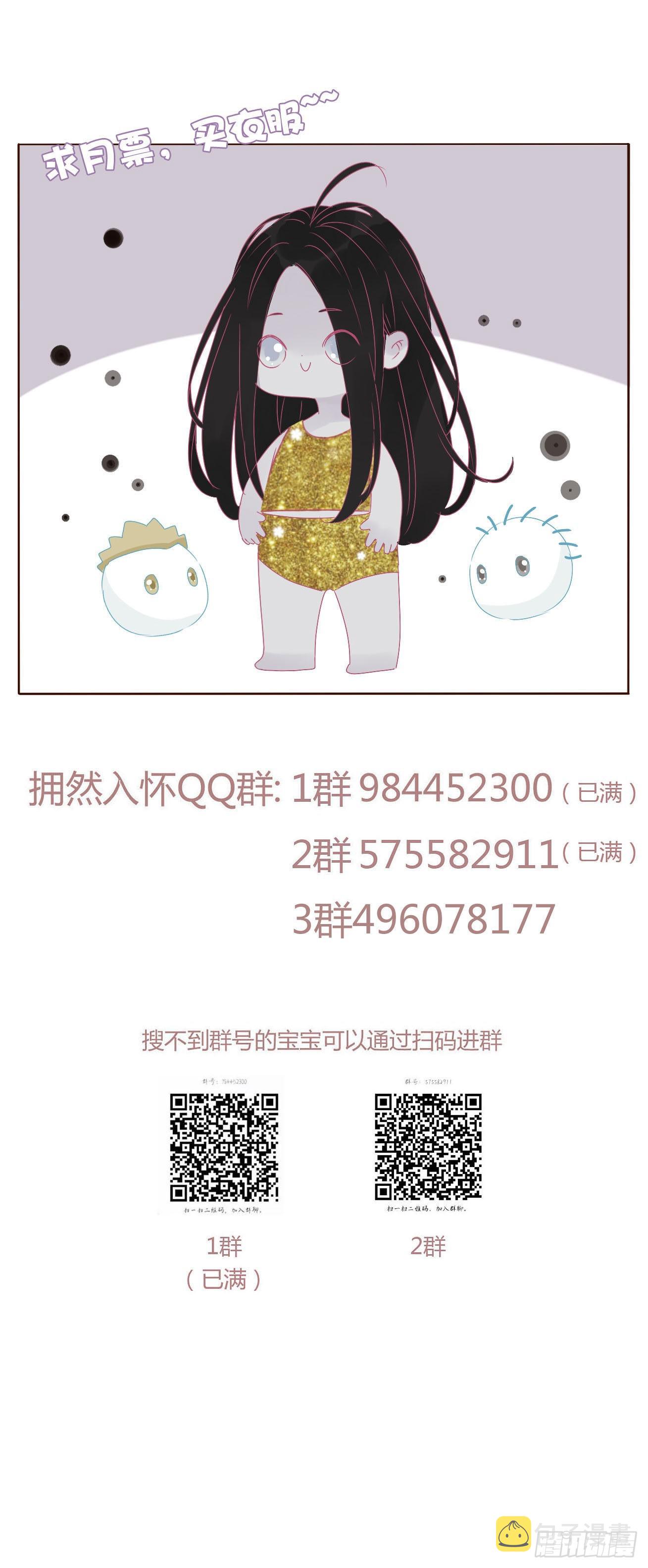 四十八章 好吃吗41