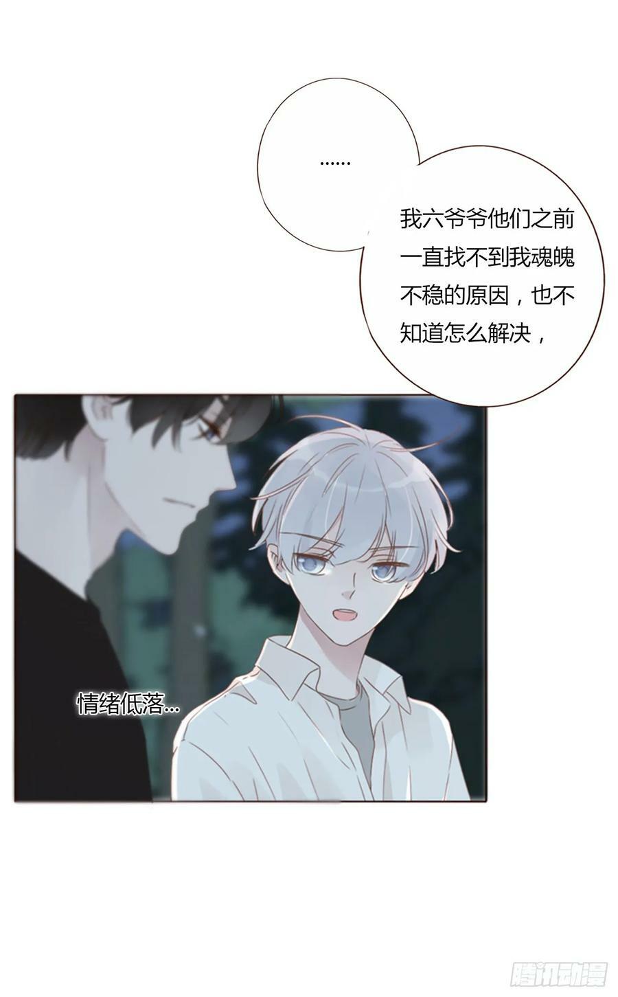 八十一章 然然的前世214