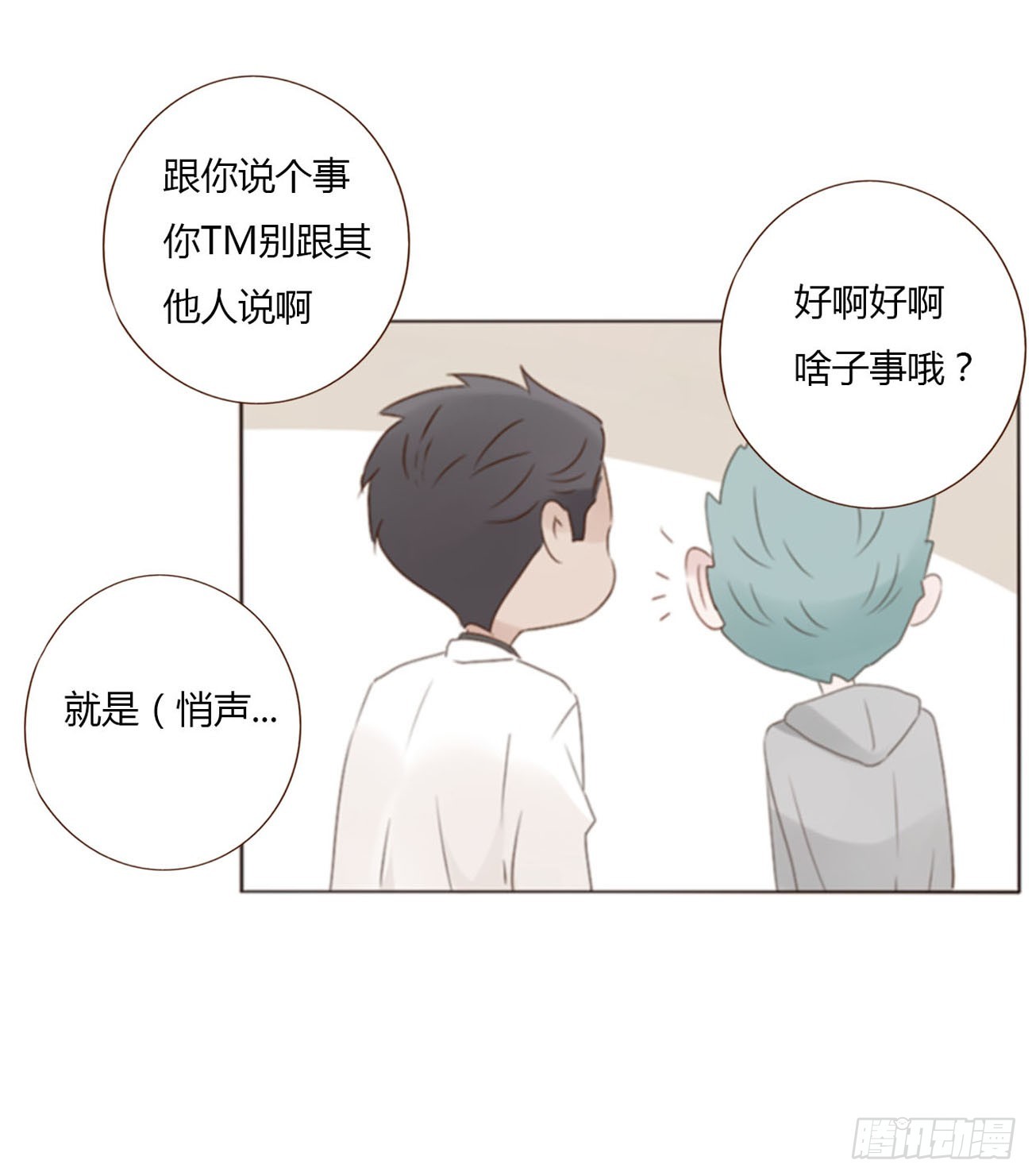 六十五章 摇鬼20
