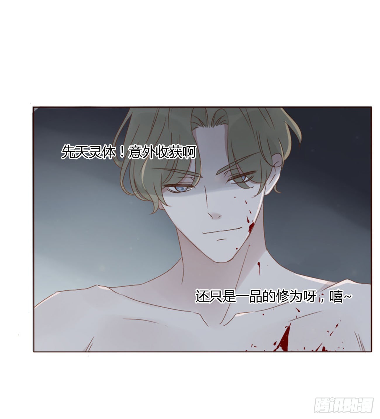 四十章 奇怪的男人33